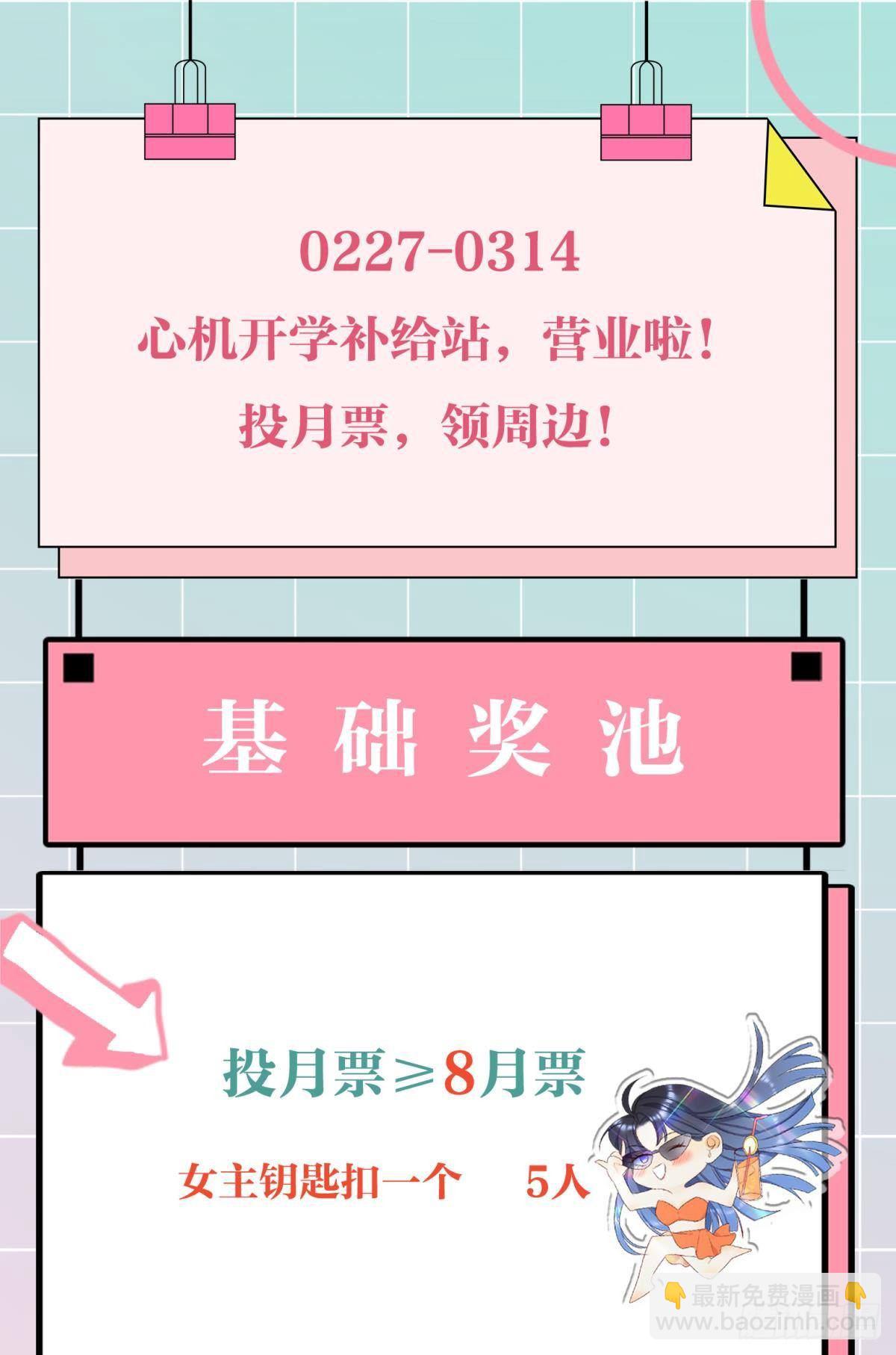 10 意外还是人为？-第11话