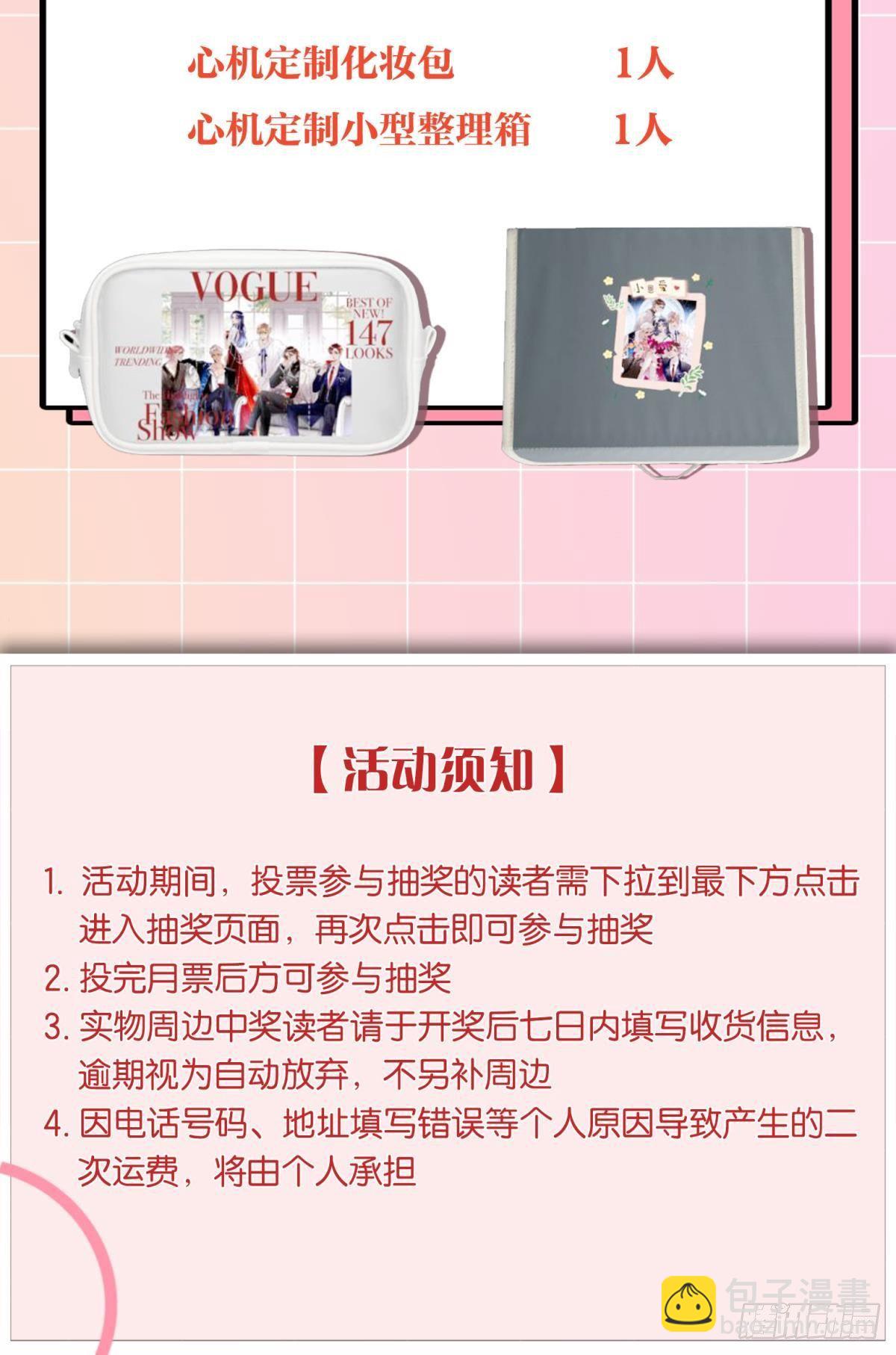 10 意外还是人为？-第11话