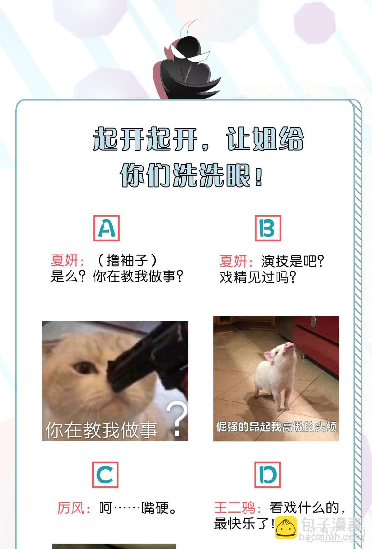 10 意外还是人为？-第11话