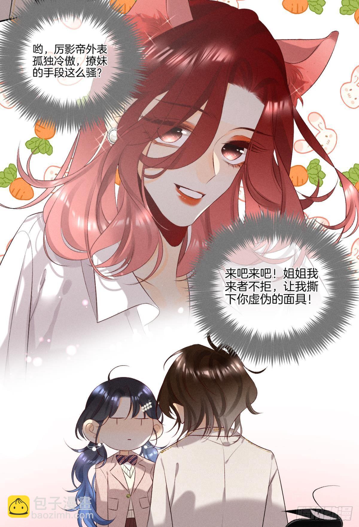 10 意外还是人为？-第11话