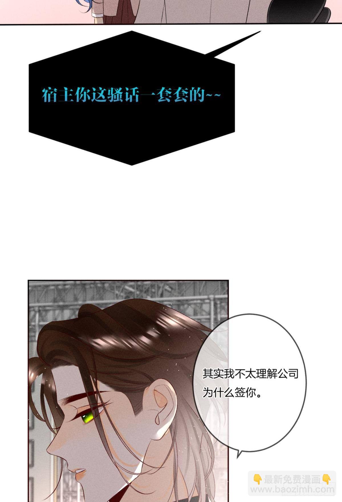 10 意外还是人为？-第11话