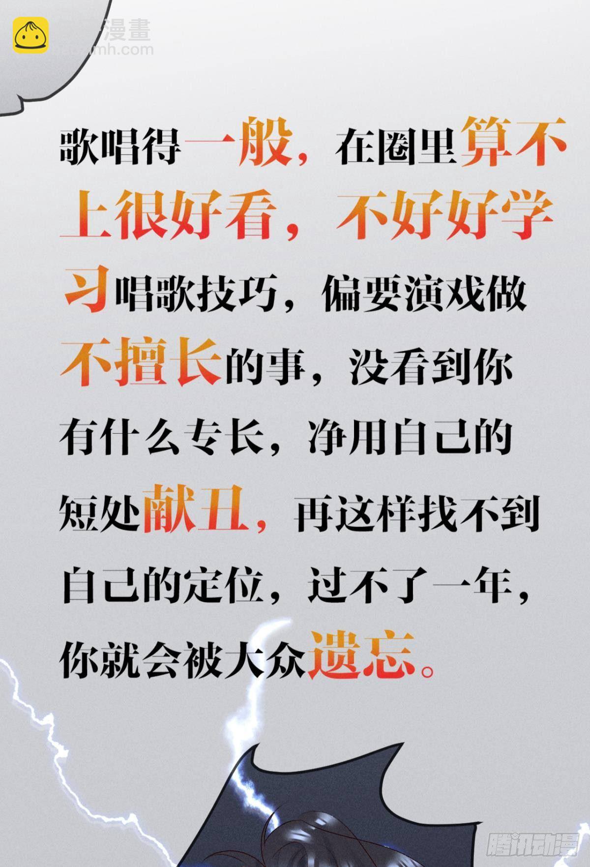 10 意外还是人为？-第11话