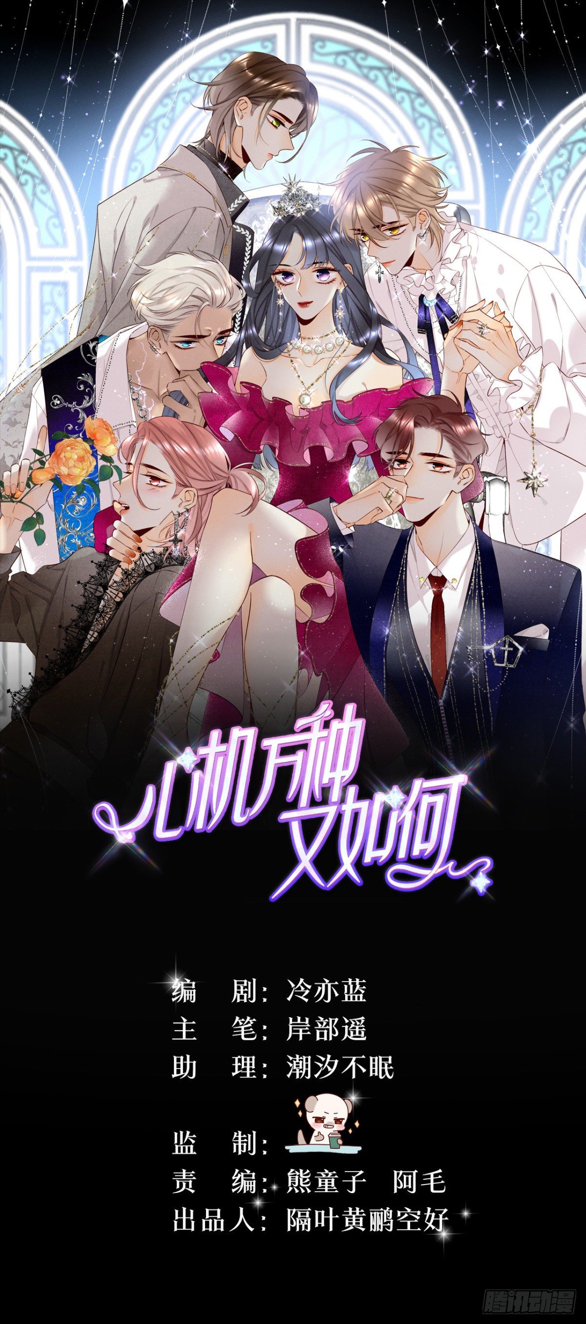 12 旧爱重逢(1/2)-第13话