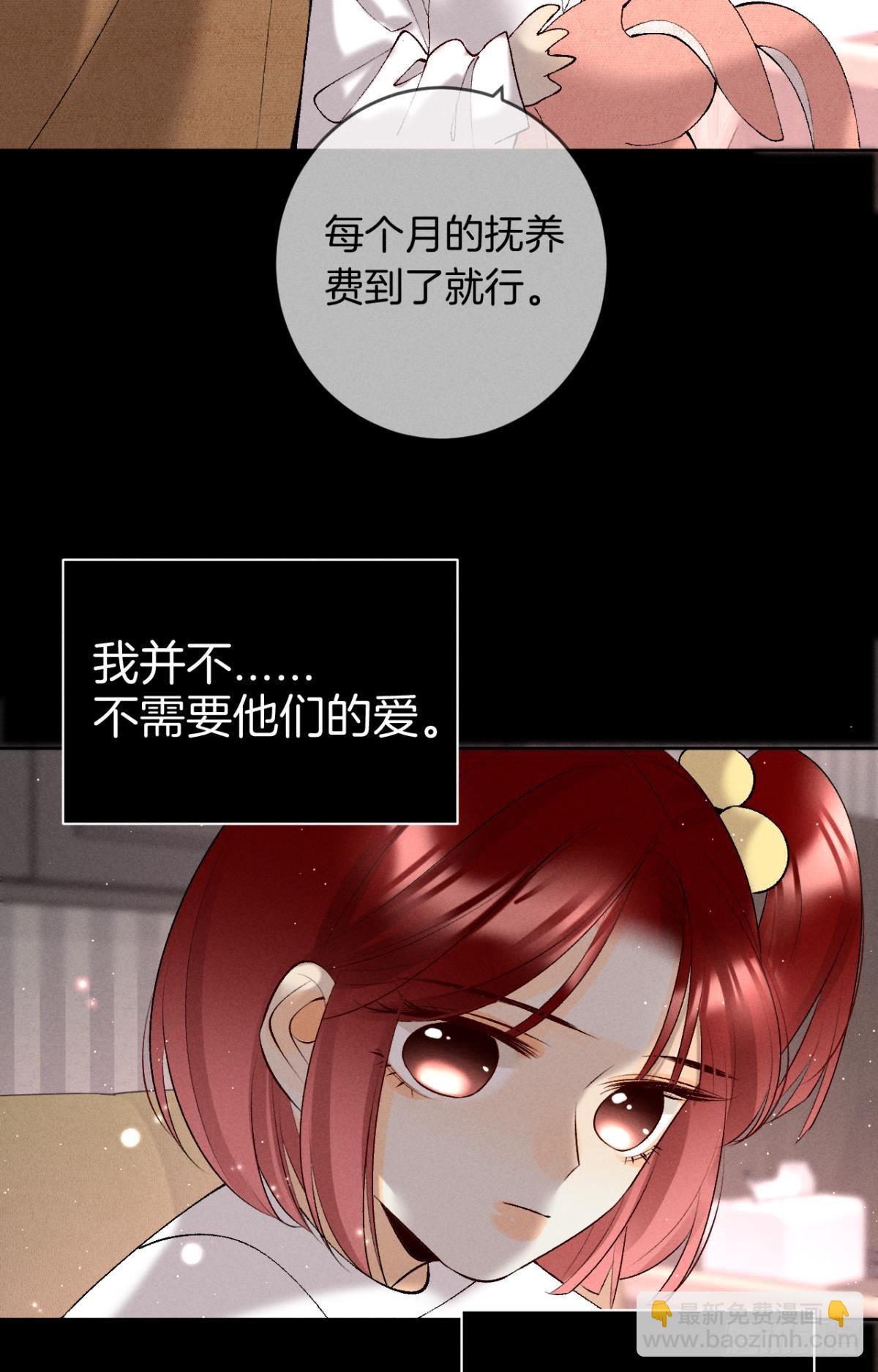 12 旧爱重逢(1/2)-第13话