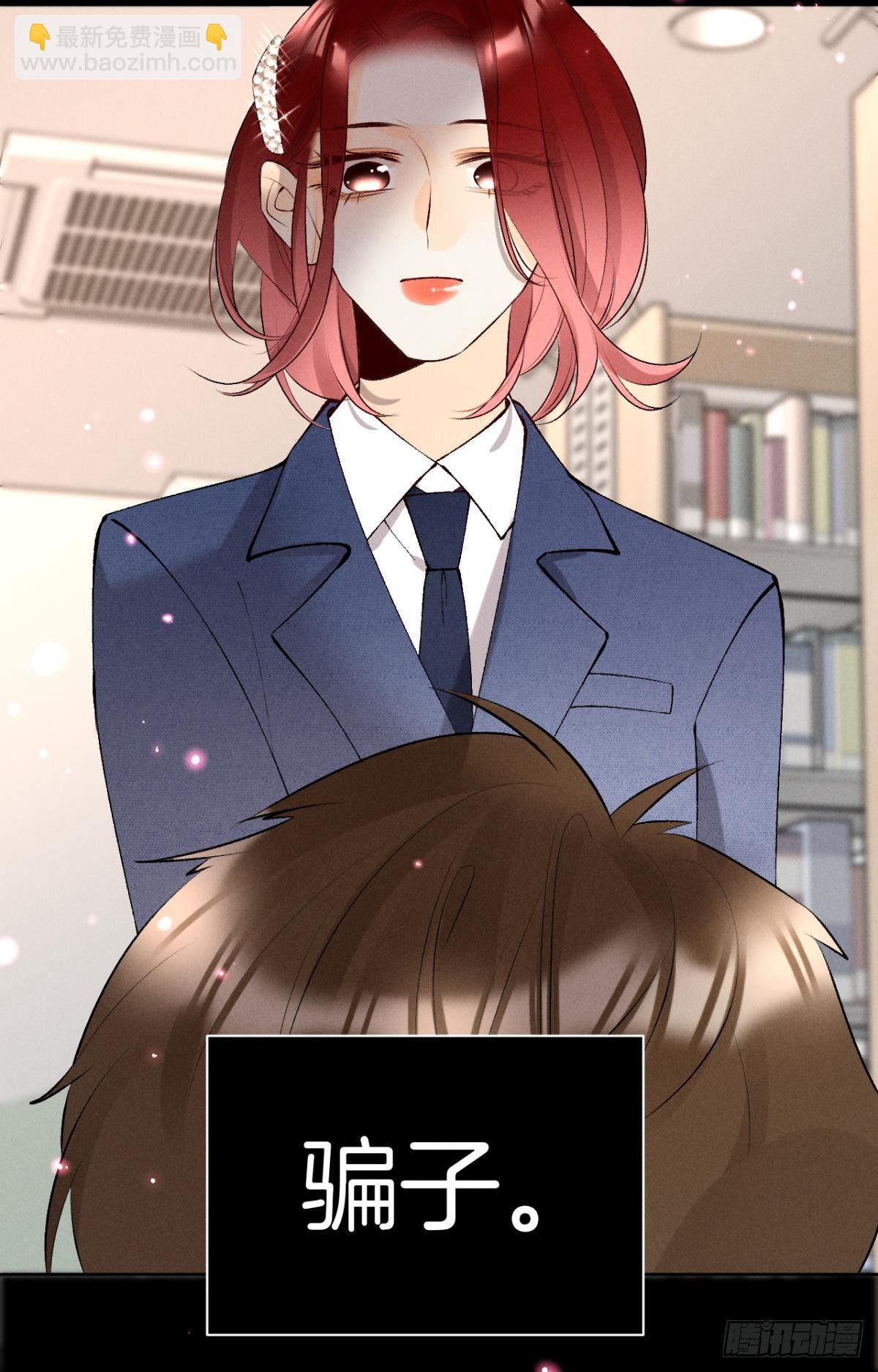 12 旧爱重逢(1/2)-第13话