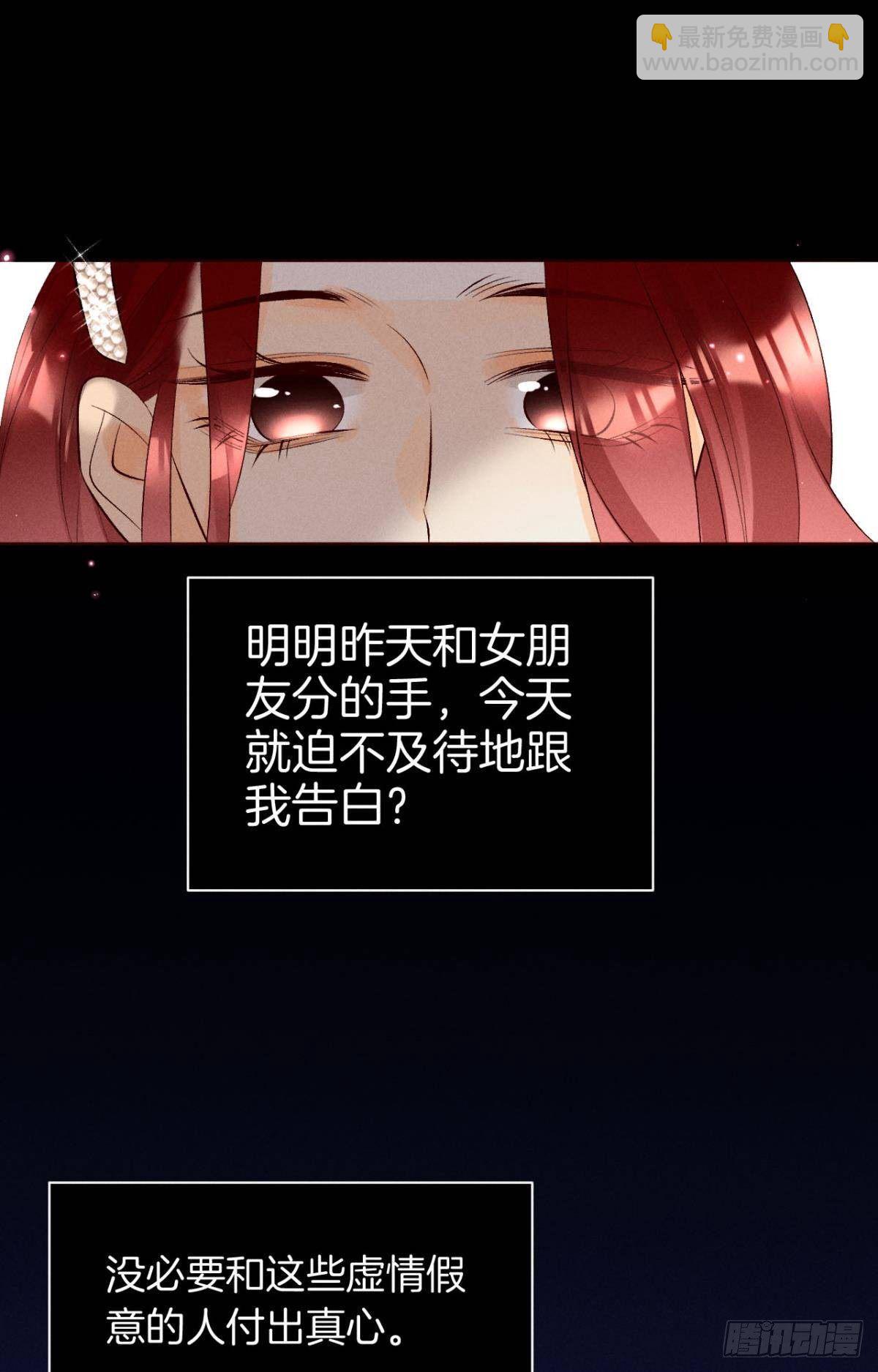 12 旧爱重逢(1/2)-第13话