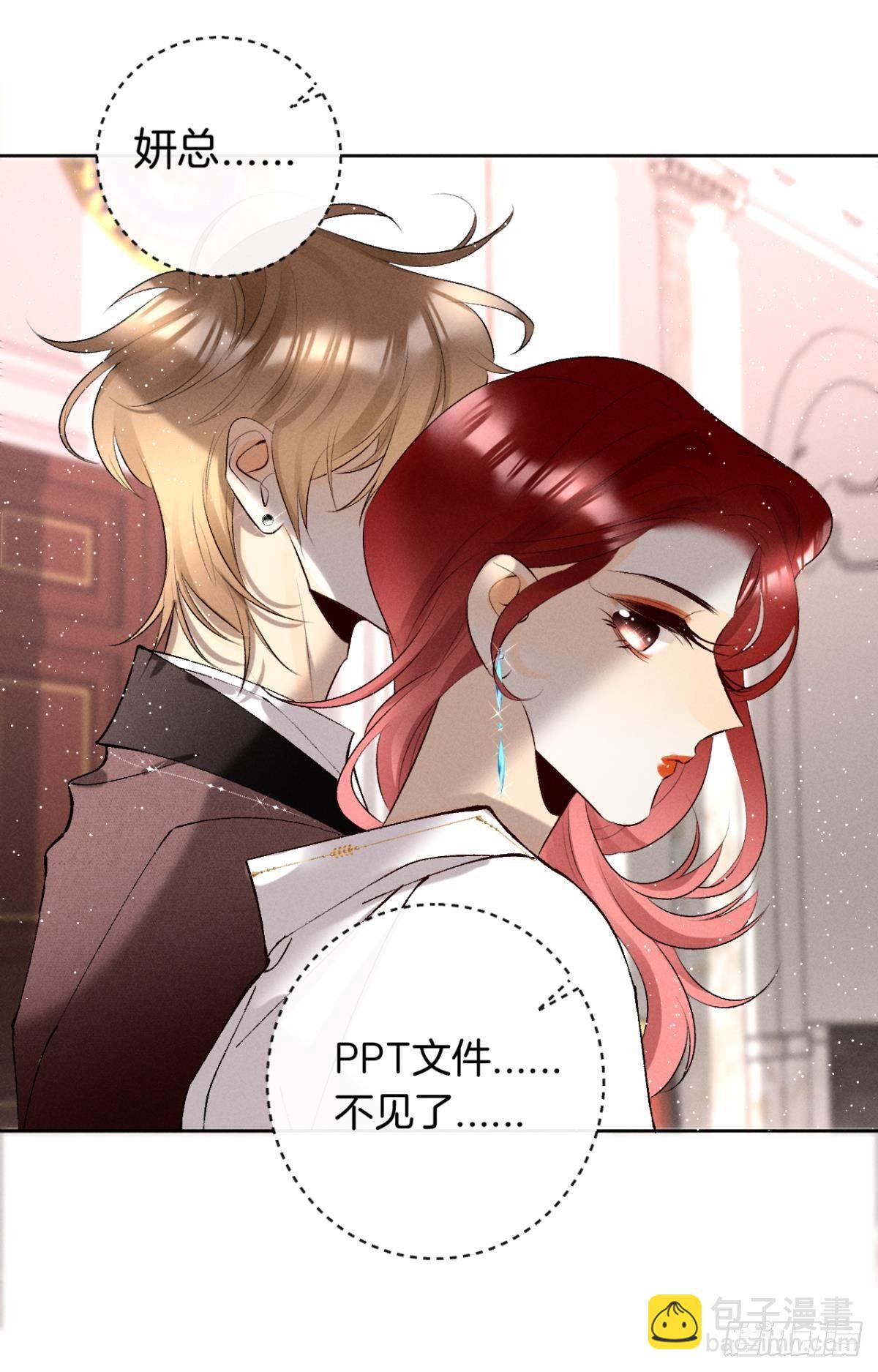 12 旧爱重逢(1/2)-第13话