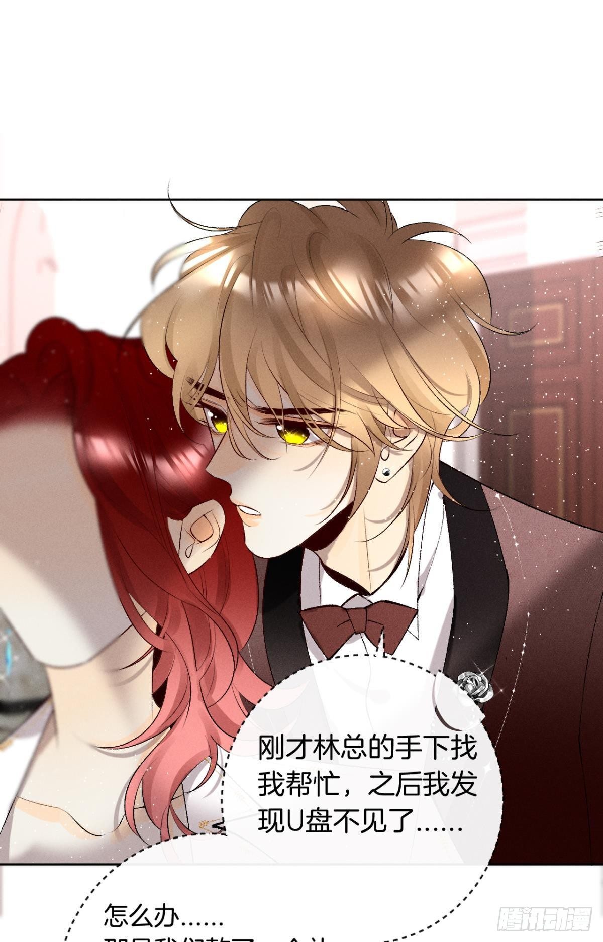 12 旧爱重逢(1/2)-第13话