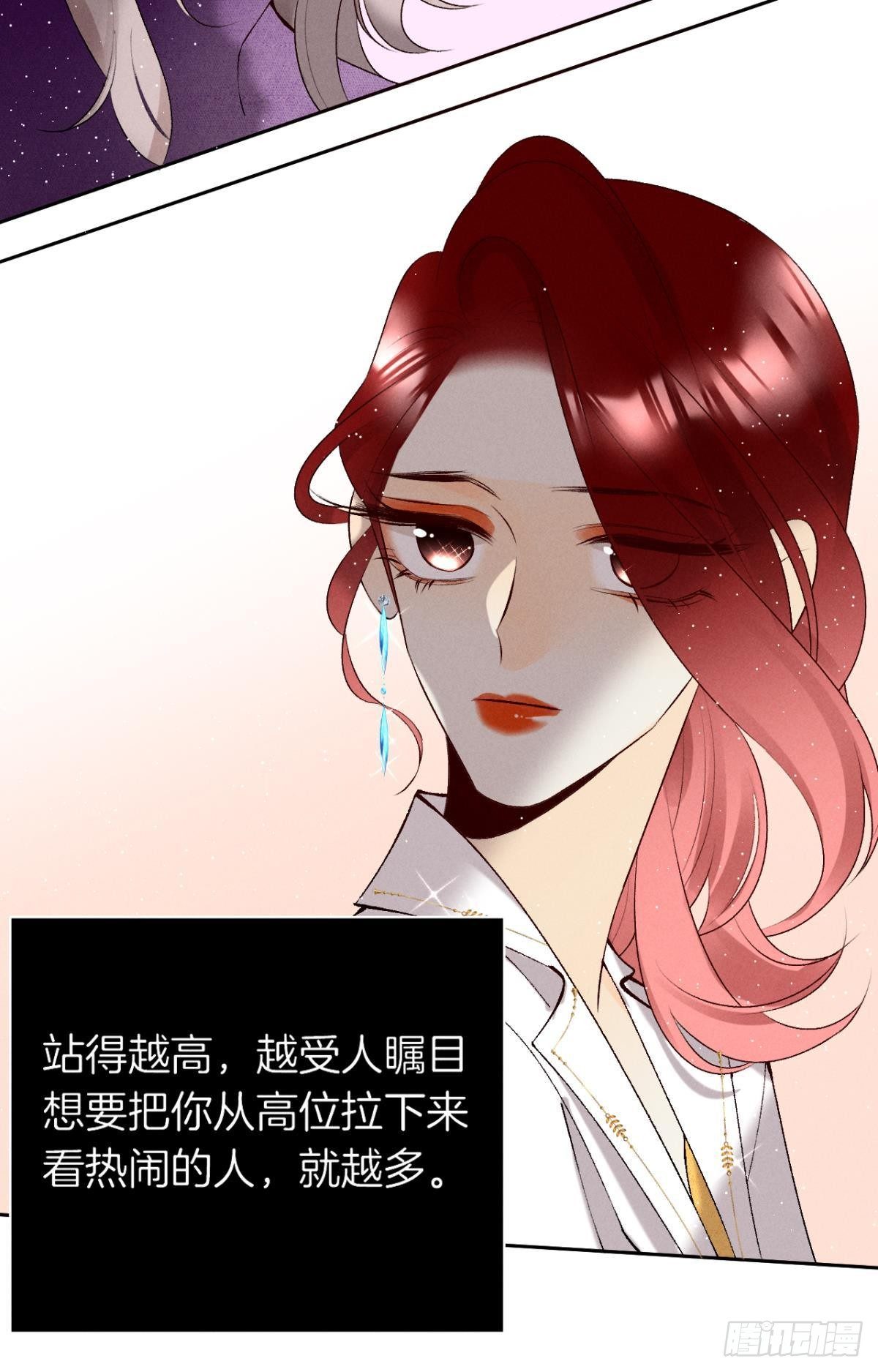 12 旧爱重逢(1/2)-第13话