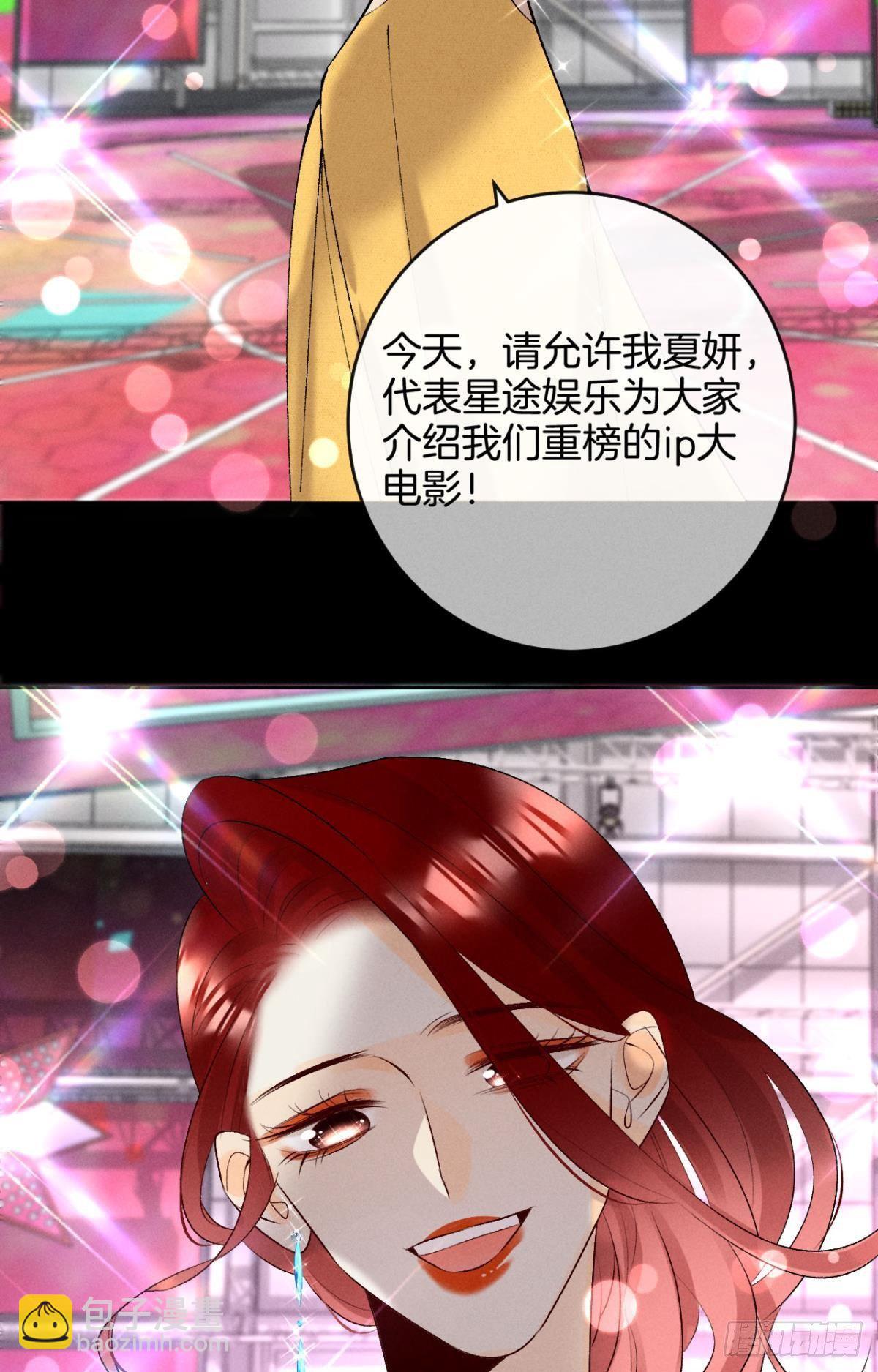 12 旧爱重逢(1/2)-第13话