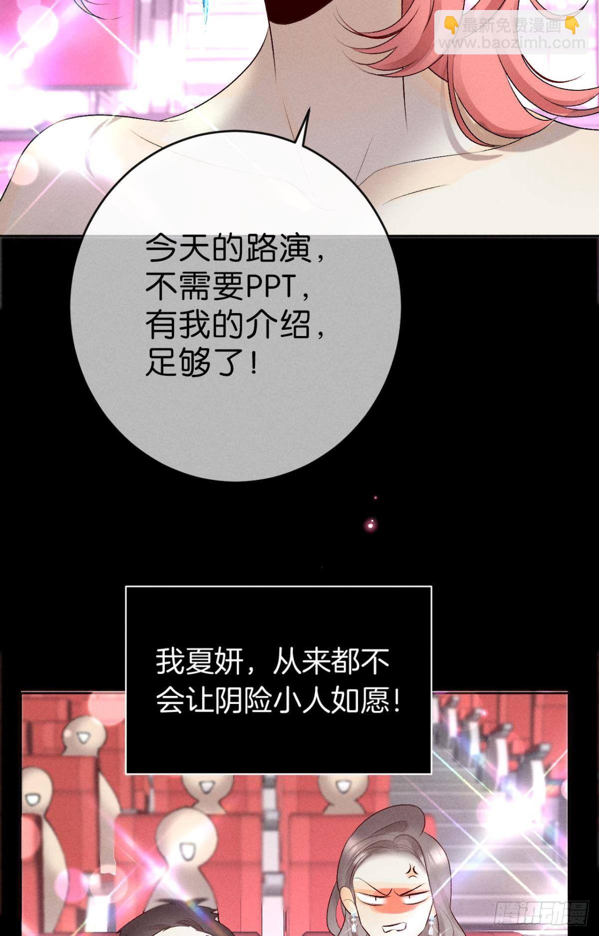 12 旧爱重逢(1/2)-第13话