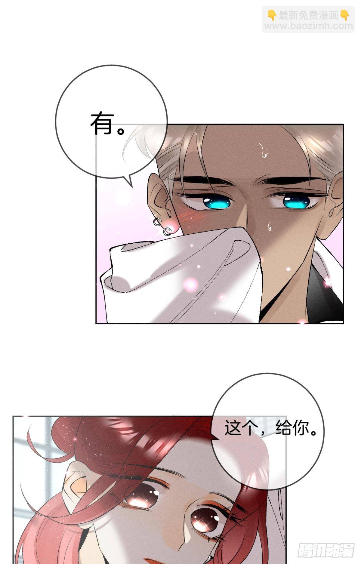 12 旧爱重逢(1/2)-第13话