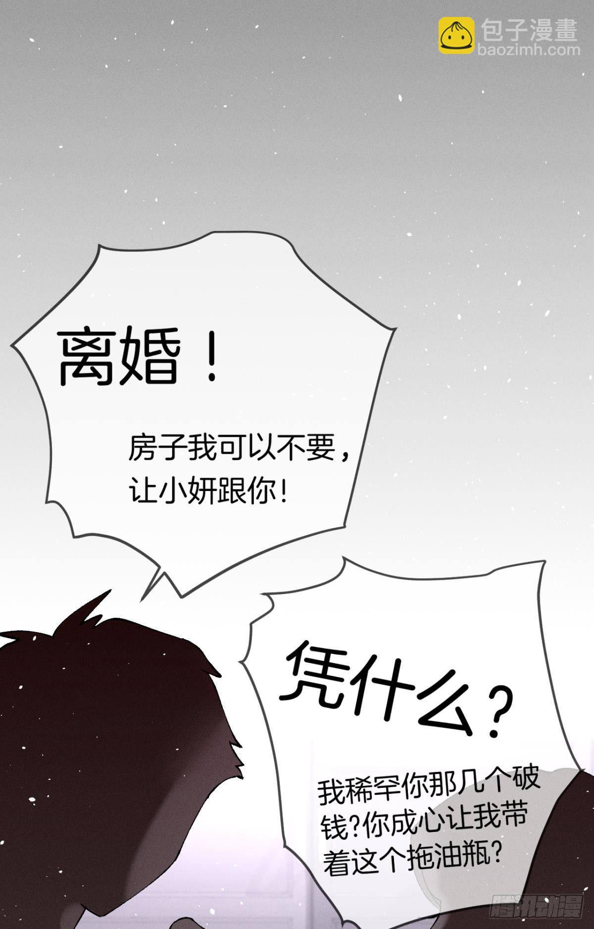 12 旧爱重逢(1/2)-第13话