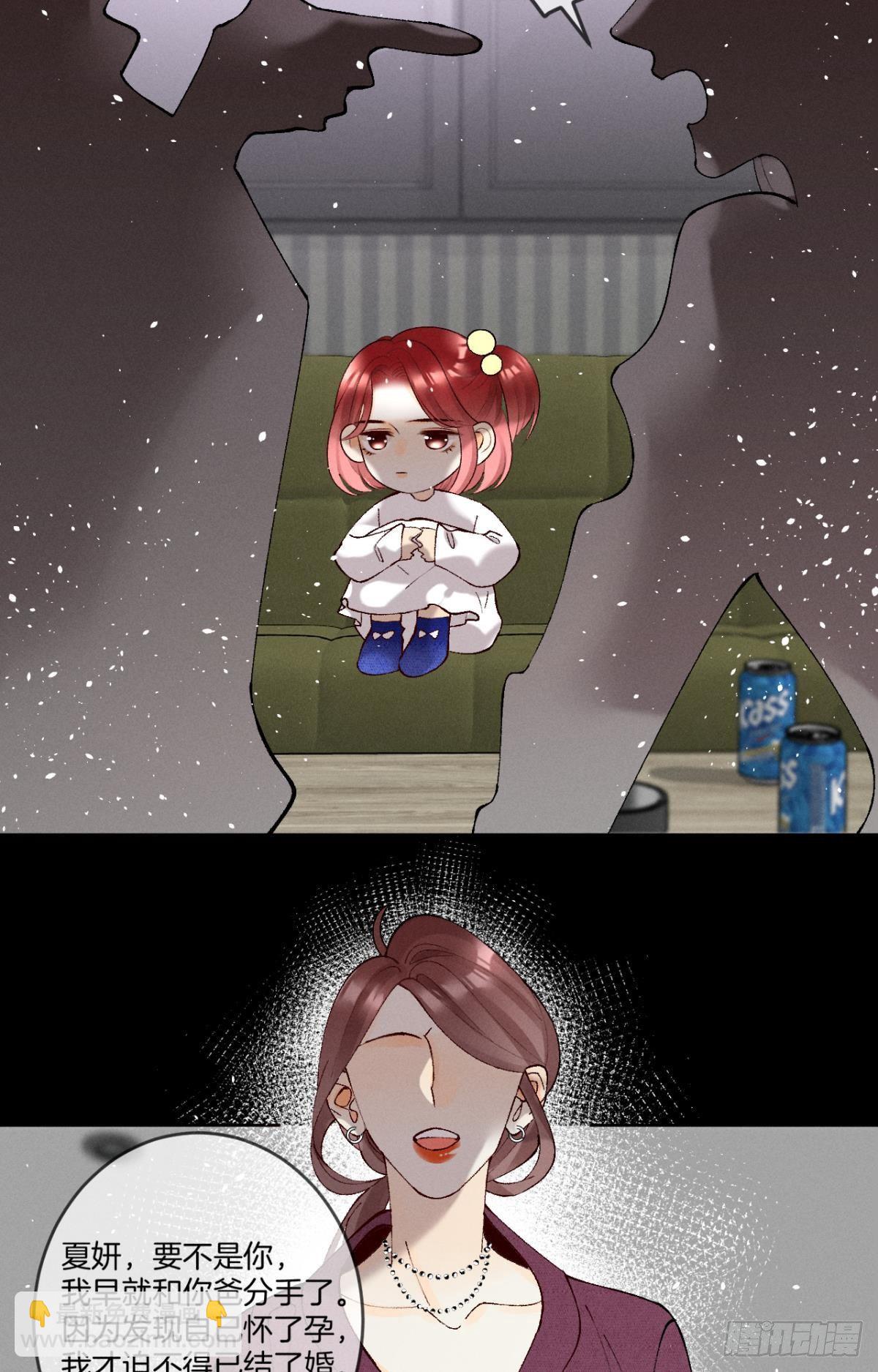 12 旧爱重逢(1/2)-第13话