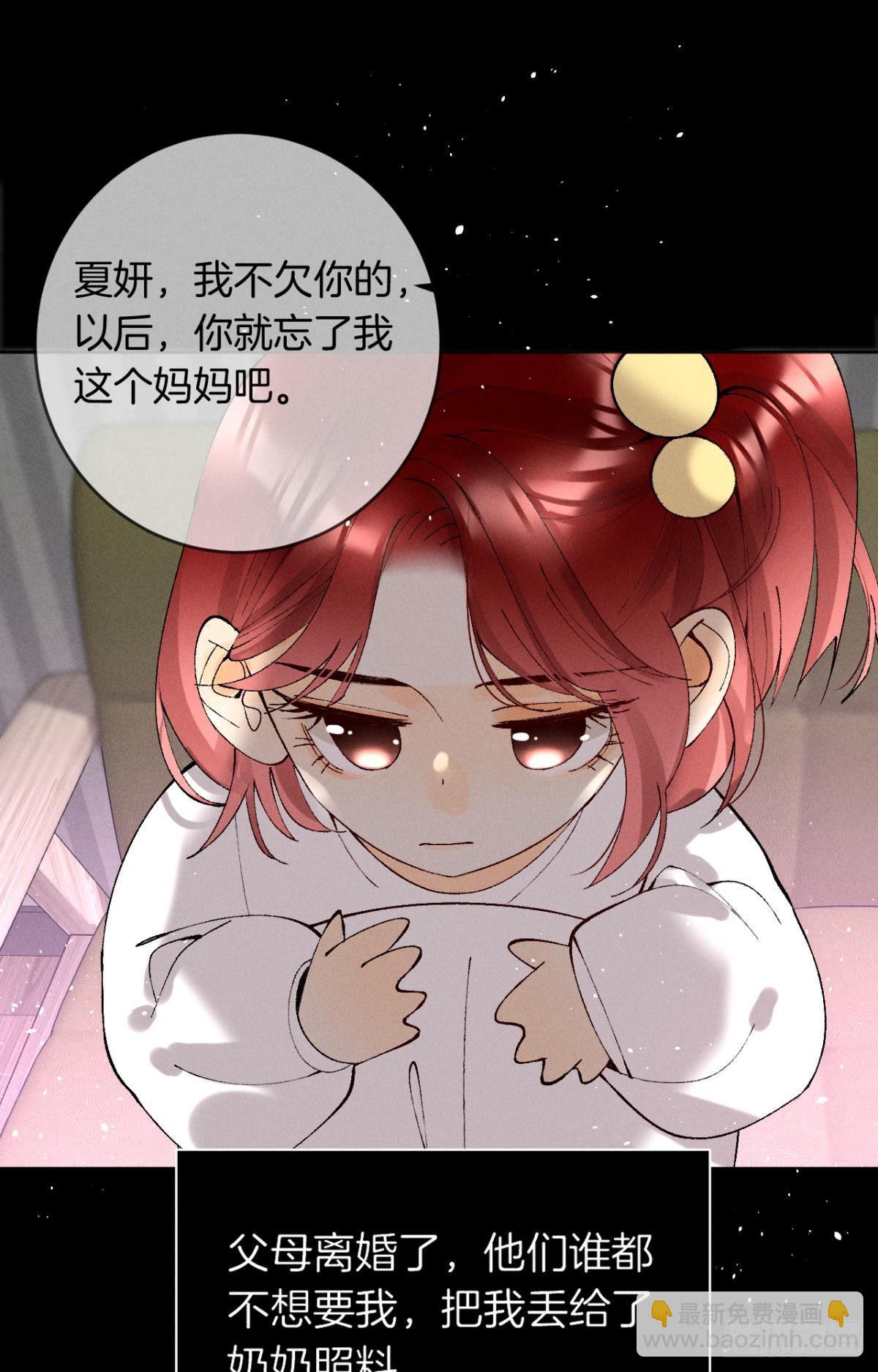 12 旧爱重逢(1/2)-第13话