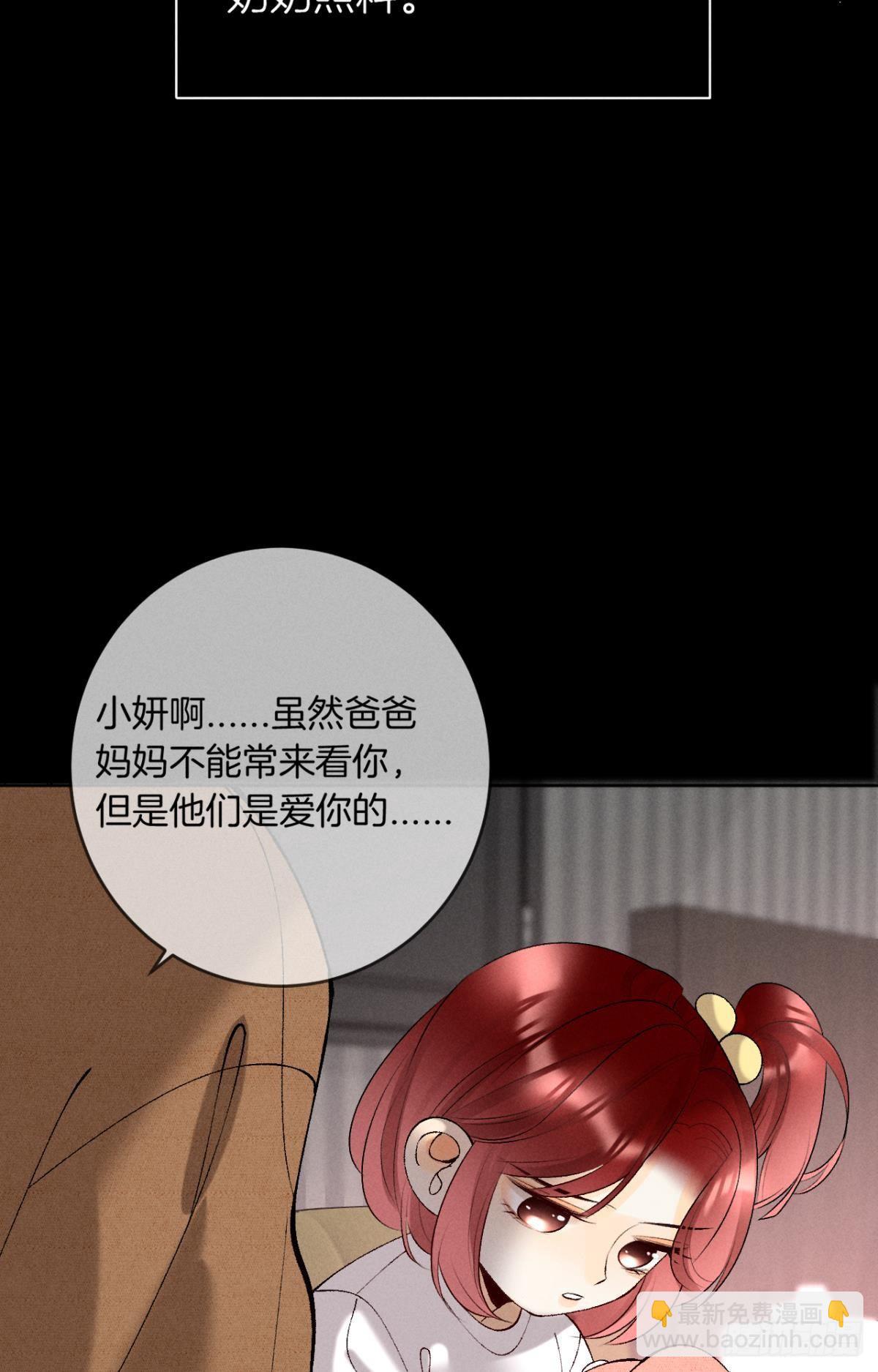 12 旧爱重逢(1/2)-第13话