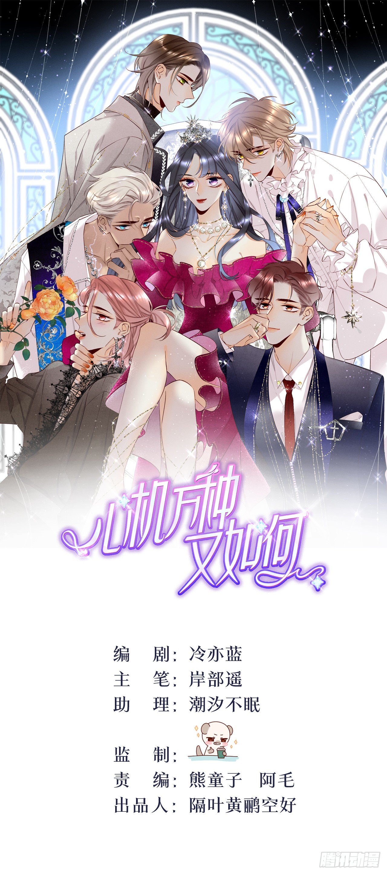 14 尴尬的缘分-第15话