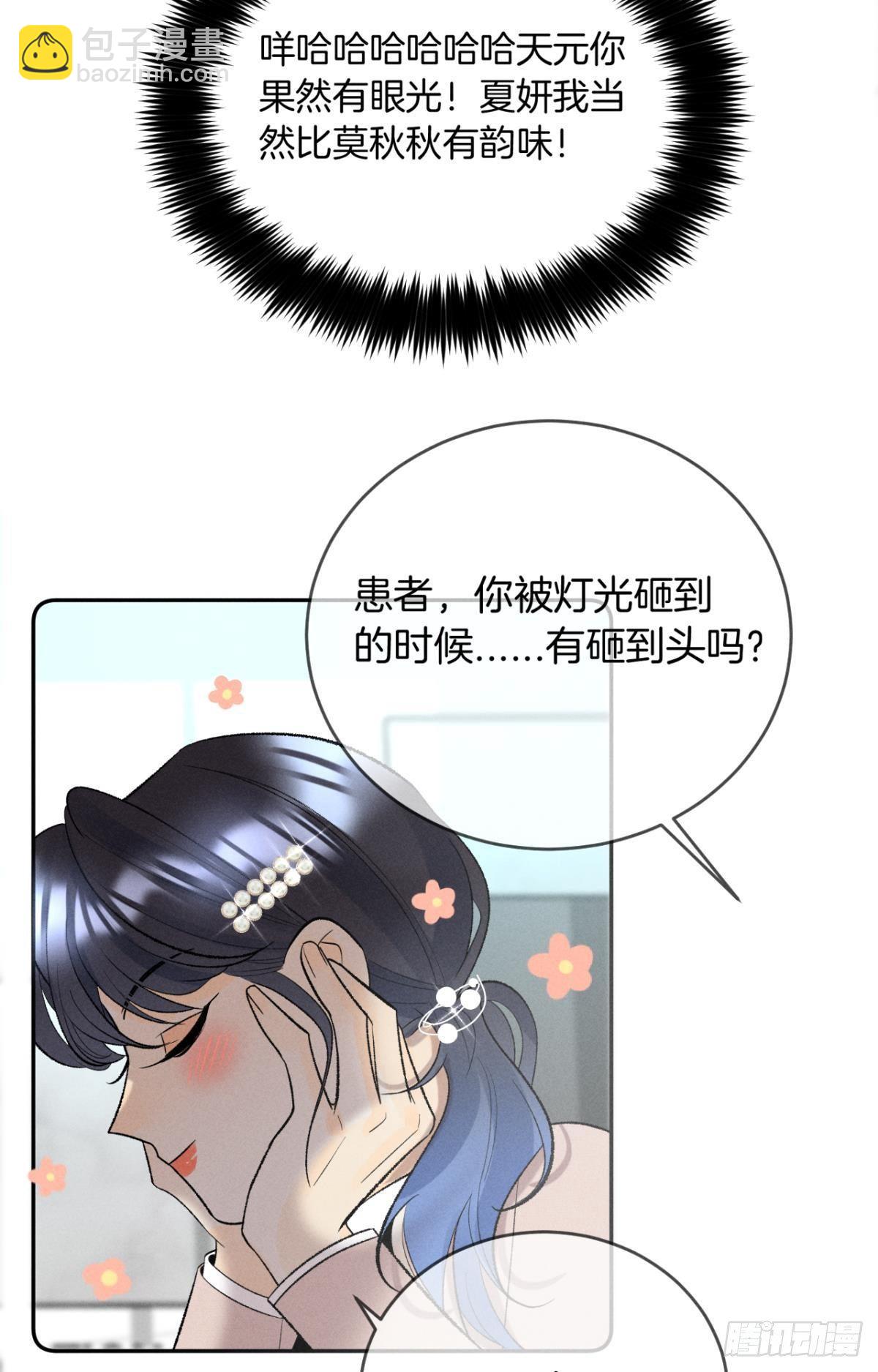 14 尴尬的缘分-第15话