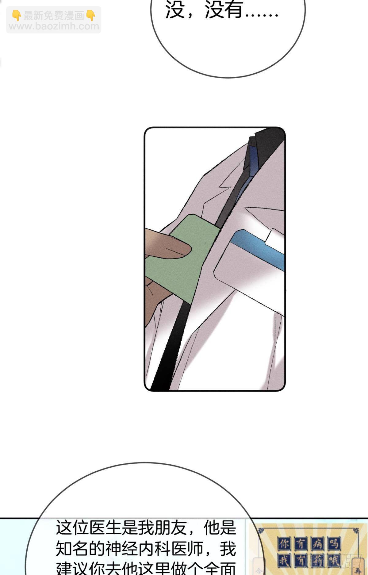 14 尴尬的缘分-第15话