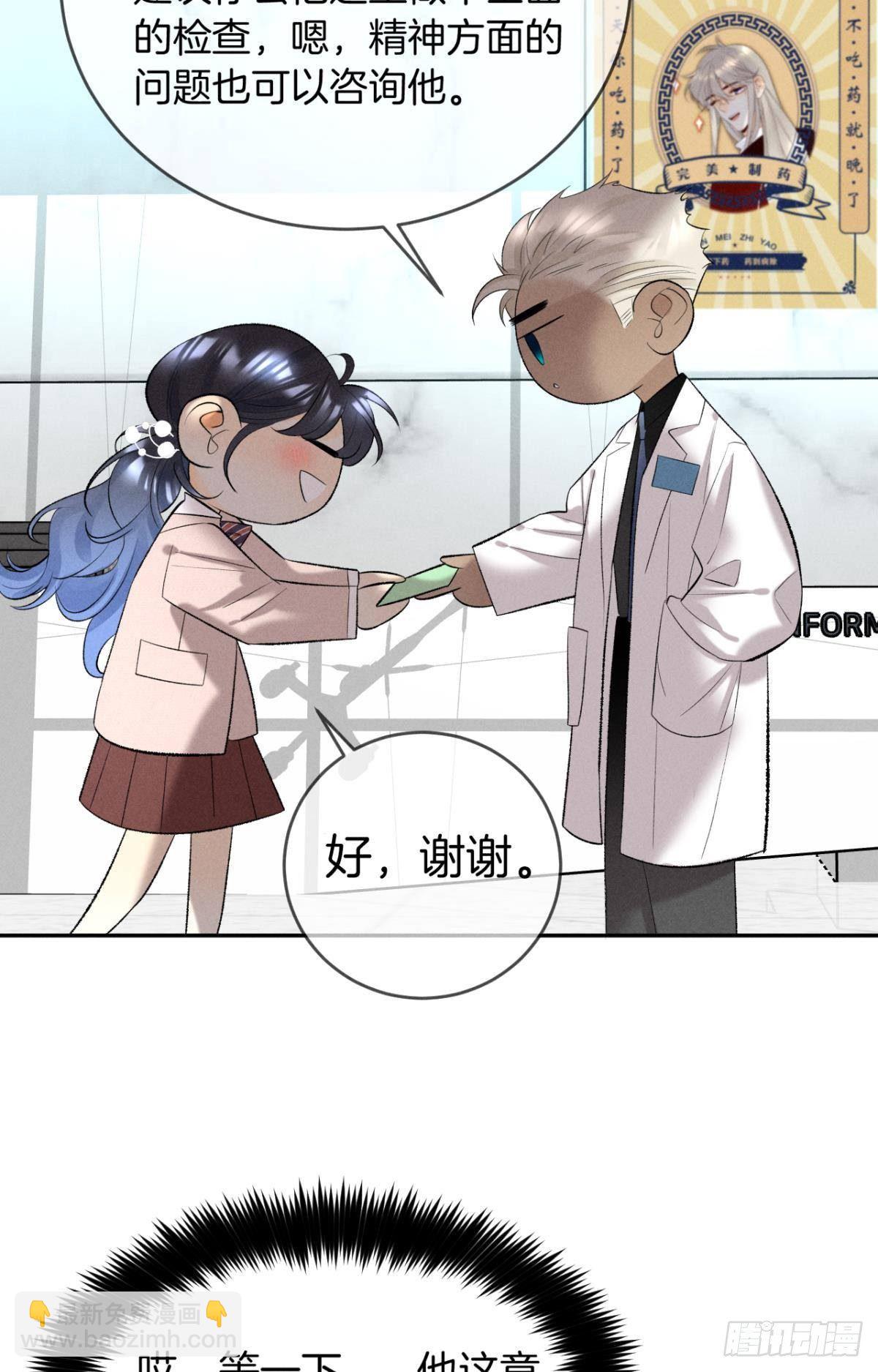 14 尴尬的缘分-第15话