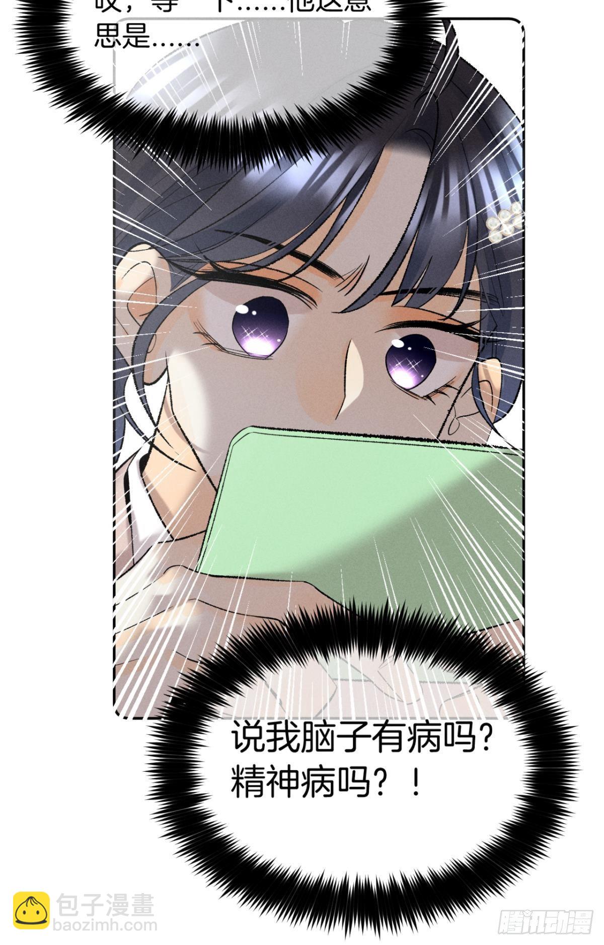 14 尴尬的缘分-第15话