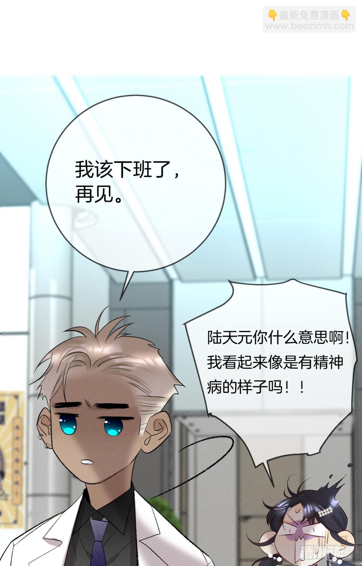 14 尴尬的缘分-第15话