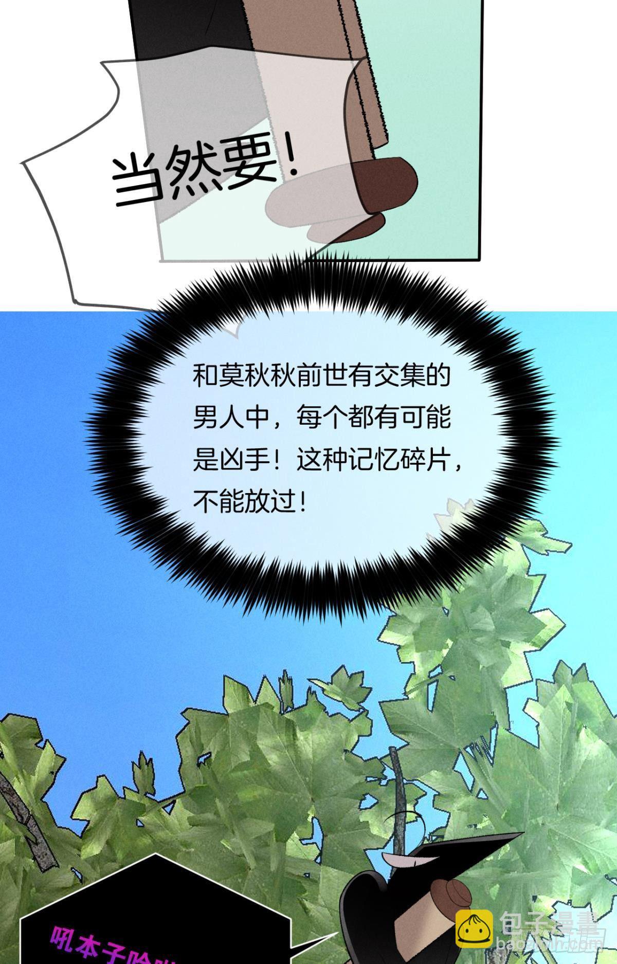 14 尴尬的缘分-第15话