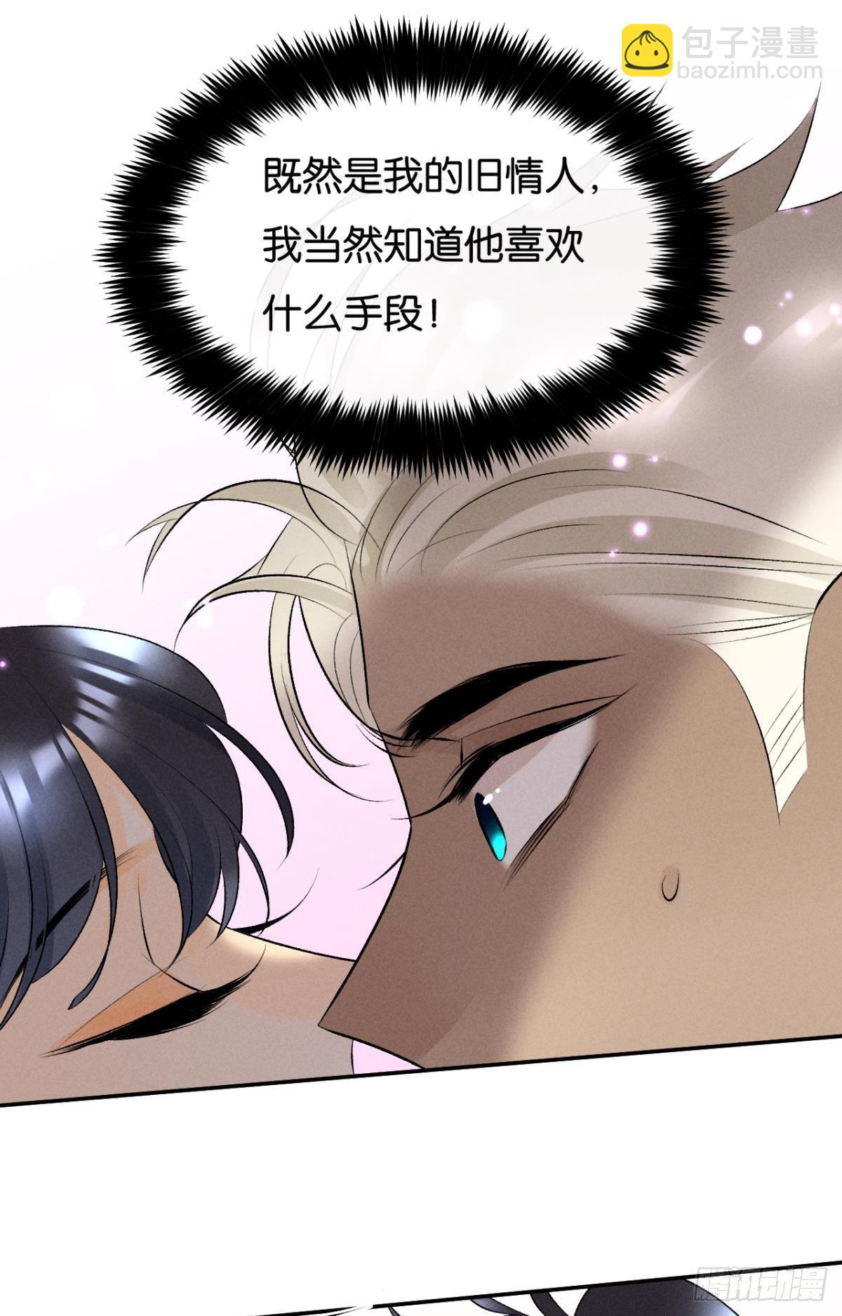 14 尴尬的缘分-第15话