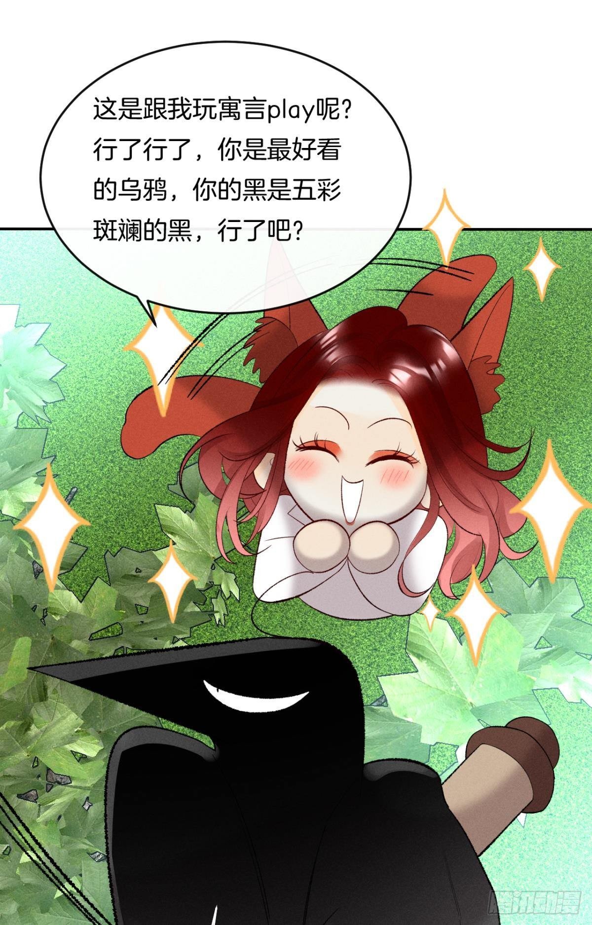 14 尴尬的缘分-第15话