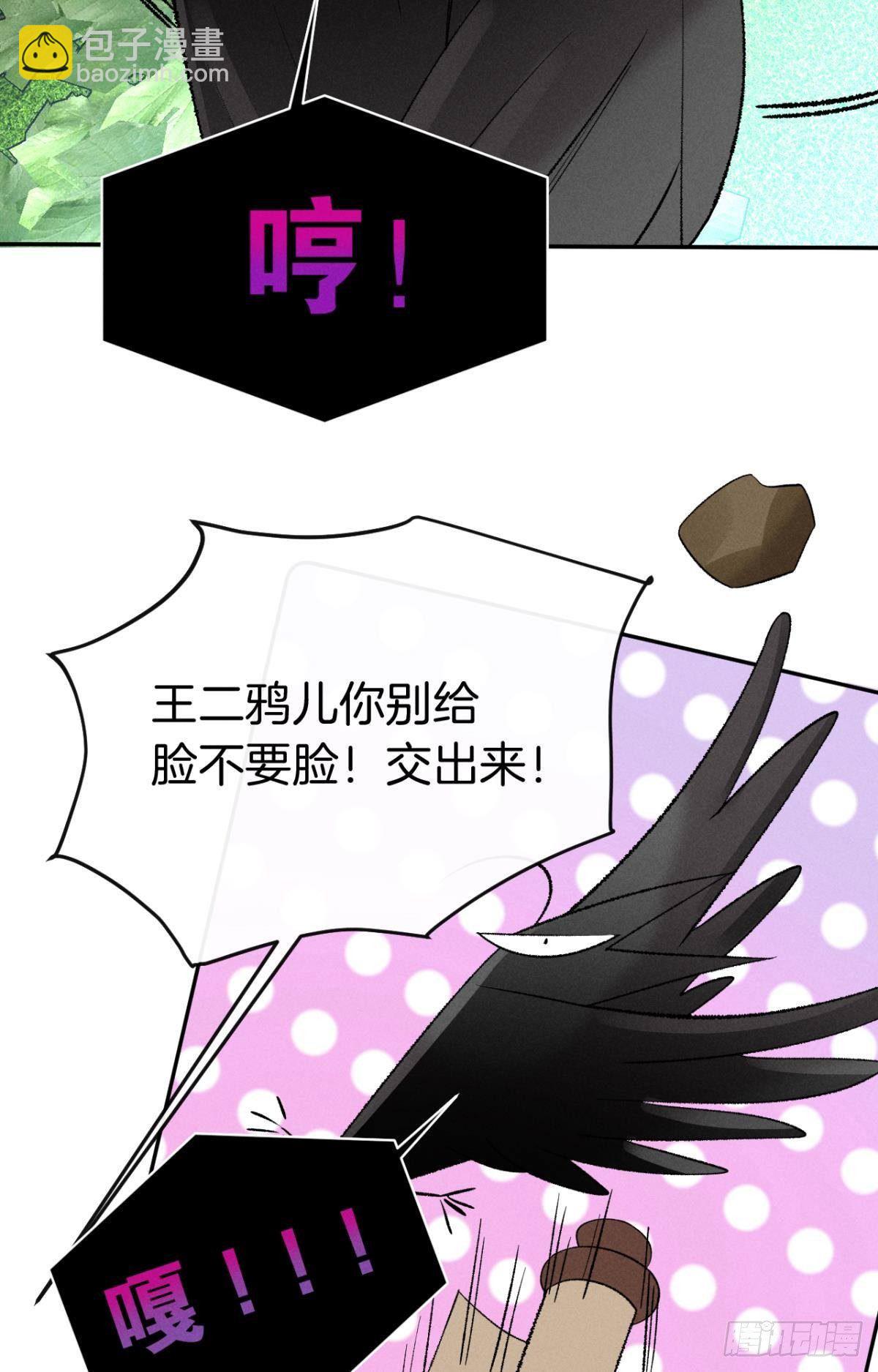 14 尴尬的缘分-第15话