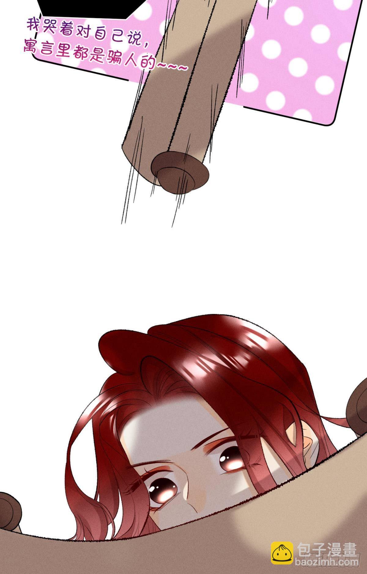 14 尴尬的缘分-第15话