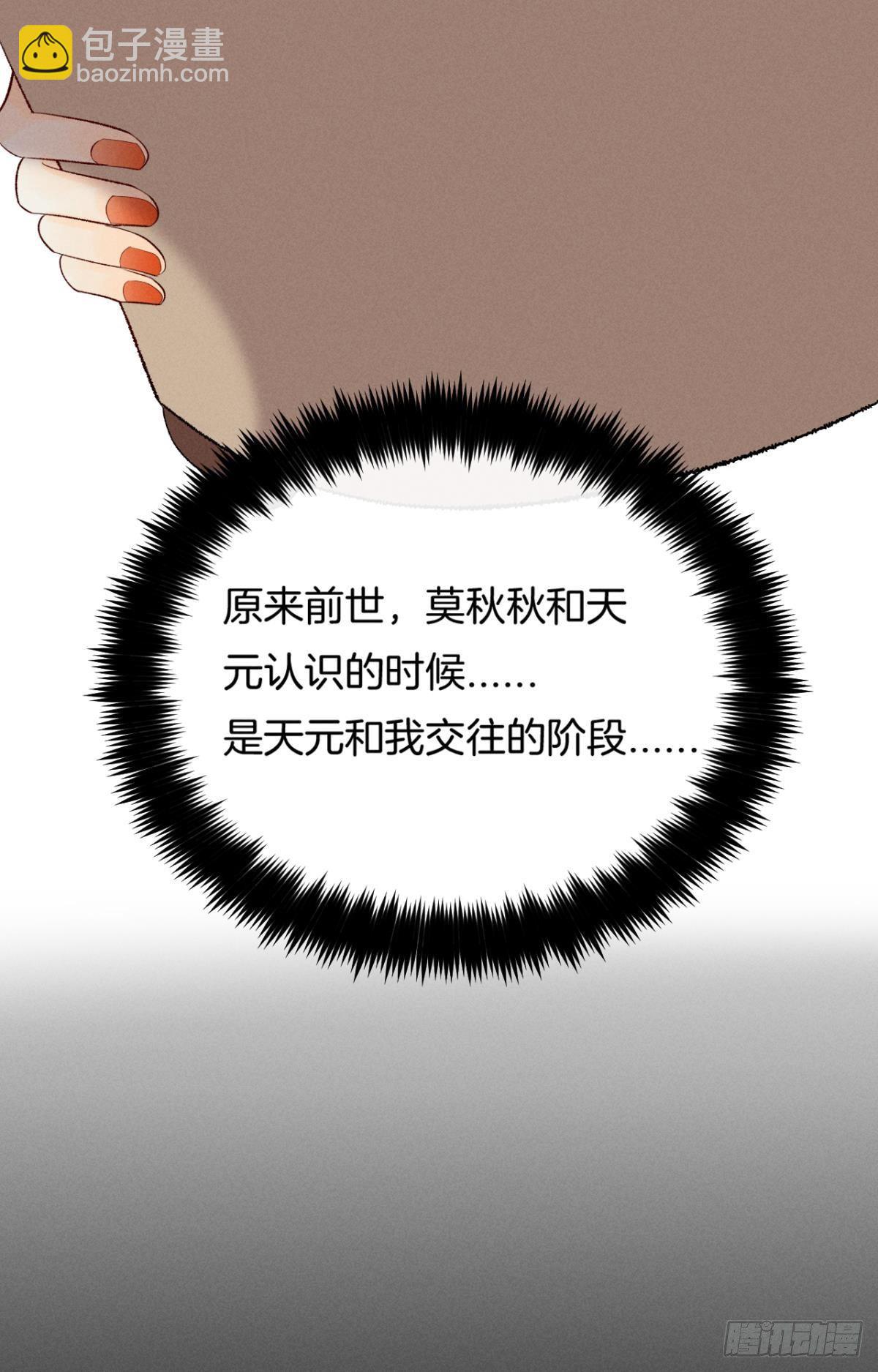 14 尴尬的缘分-第15话