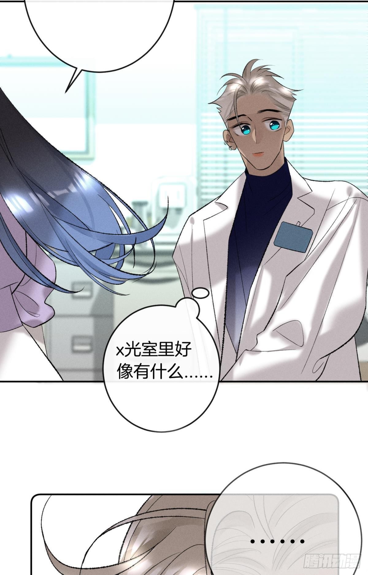 14 尴尬的缘分-第15话