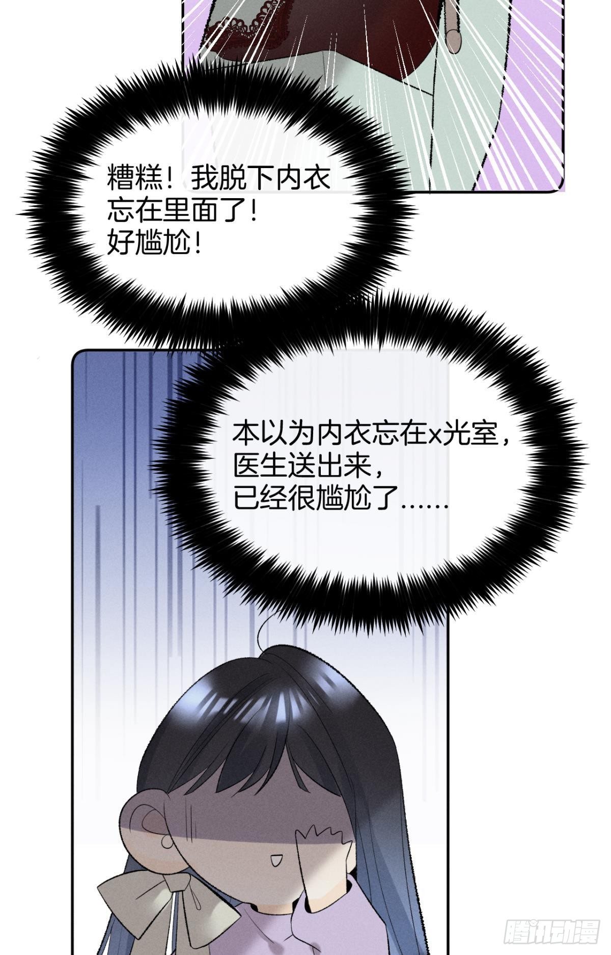 14 尴尬的缘分-第15话