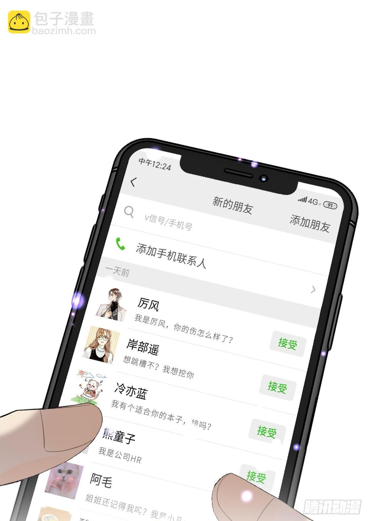 14 尴尬的缘分-第15话