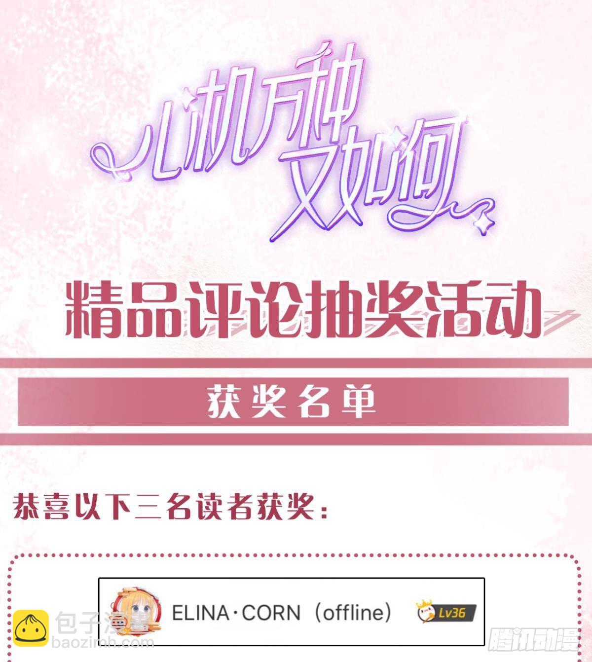 14 尴尬的缘分-第15话