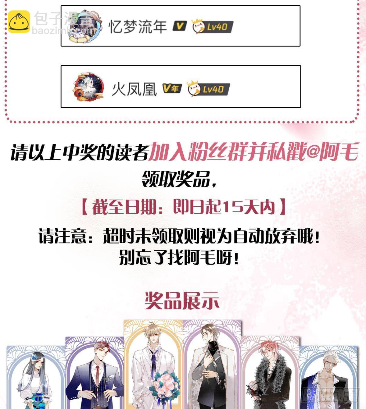 14 尴尬的缘分-第15话