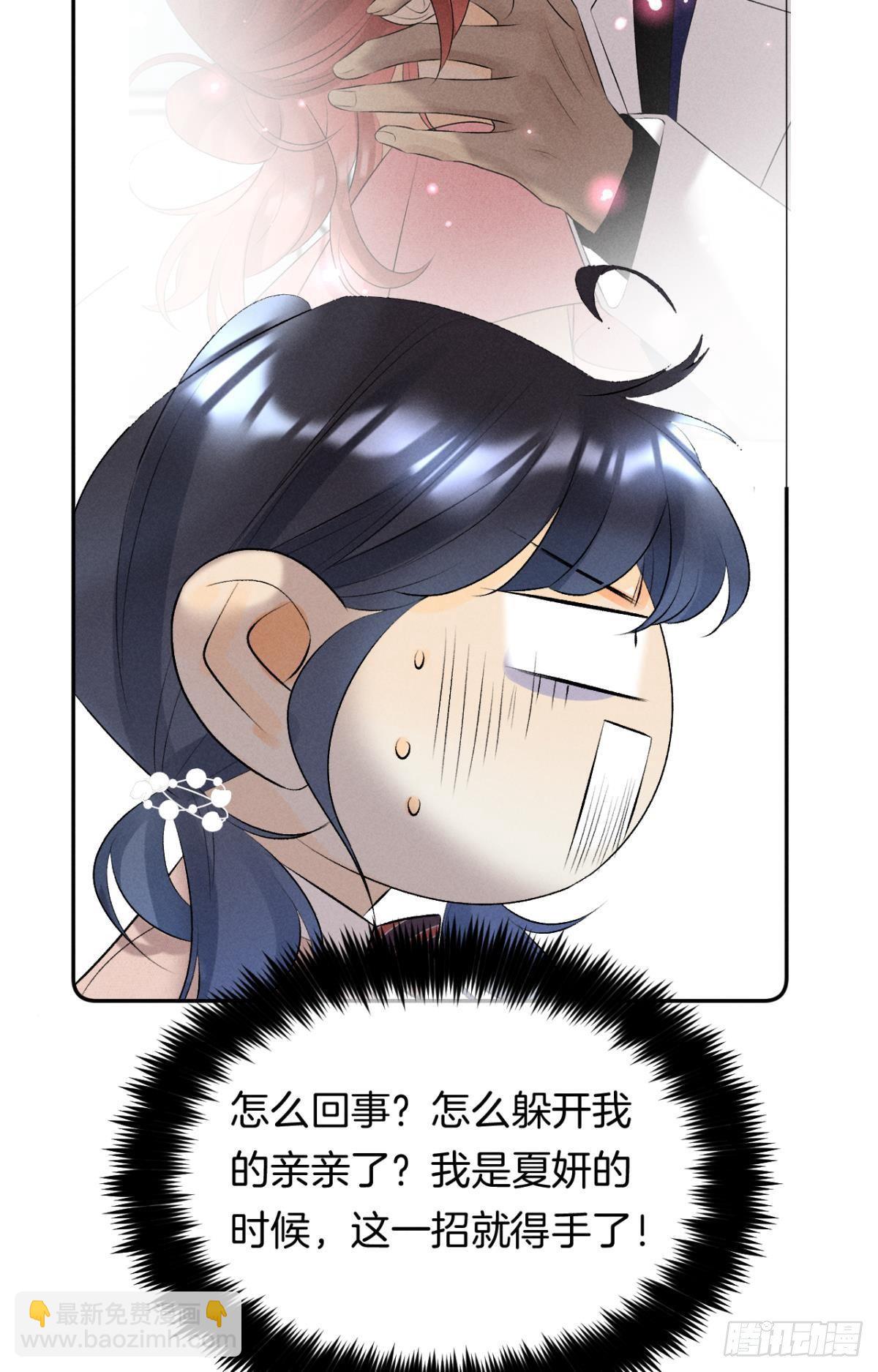 14 尴尬的缘分-第15话