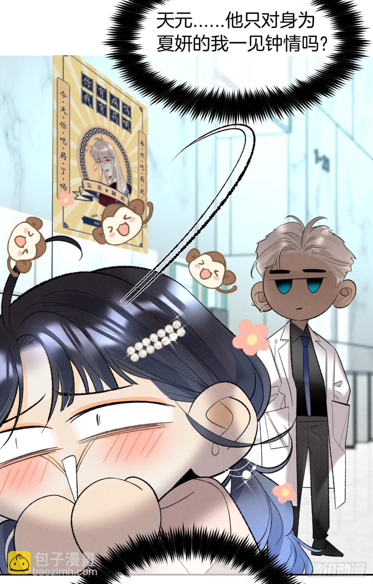 14 尴尬的缘分-第15话