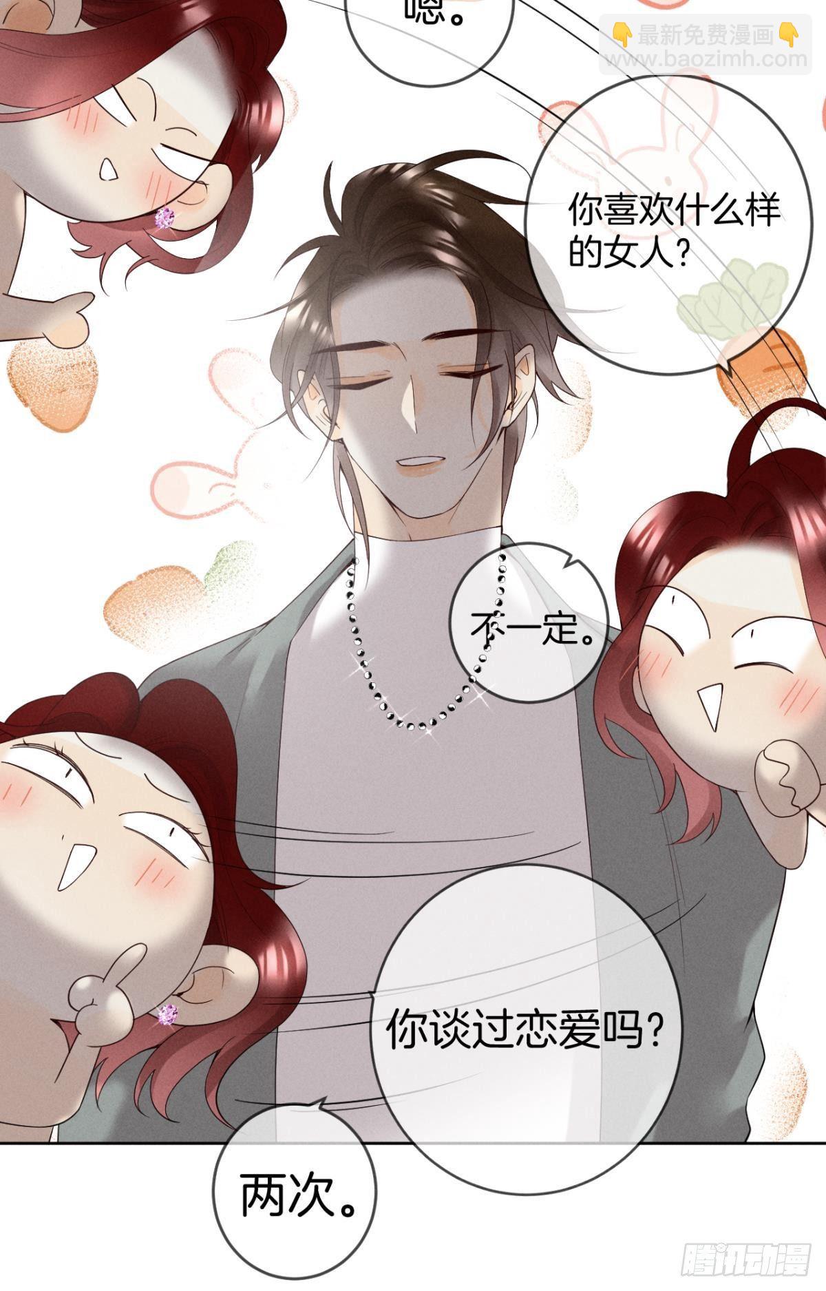 16 影帝是彩虹男孩？-第17话