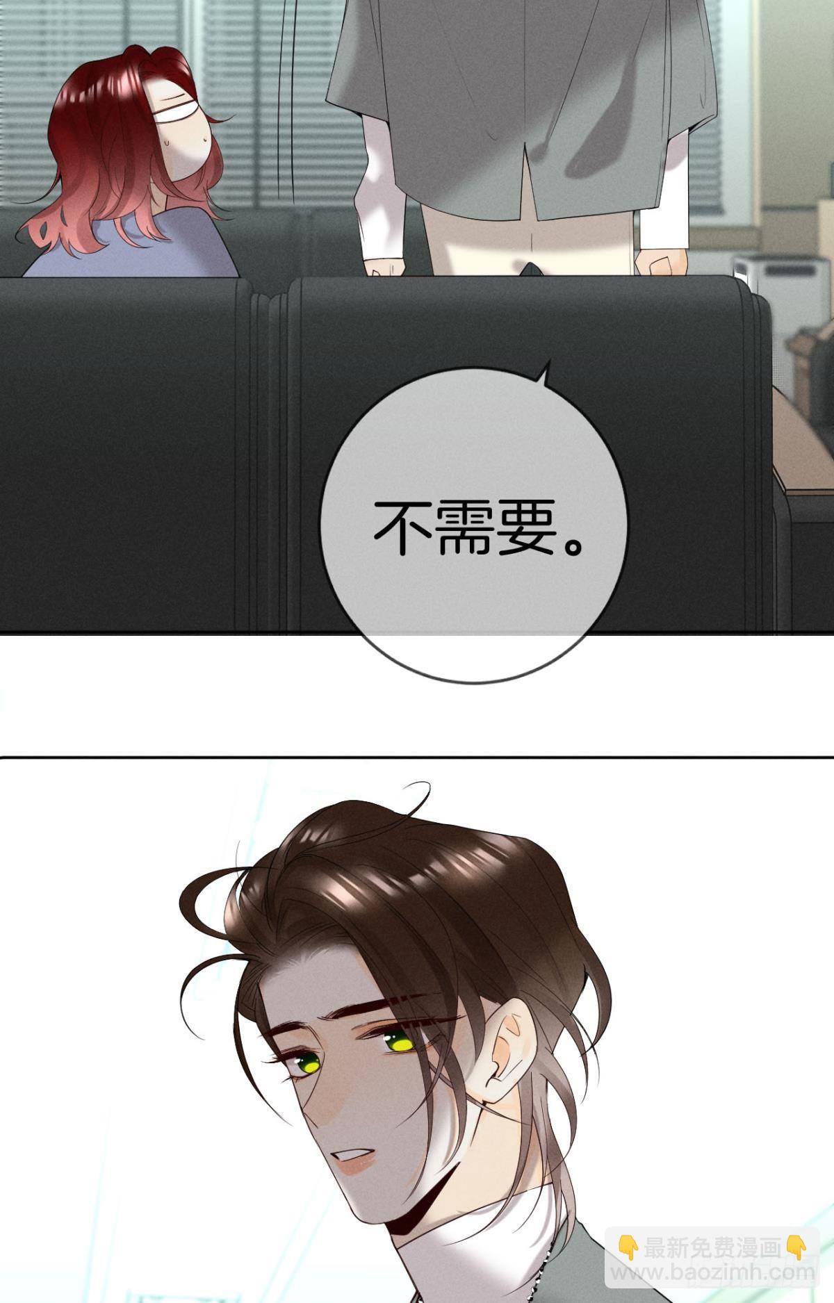 16 影帝是彩虹男孩？-第17话