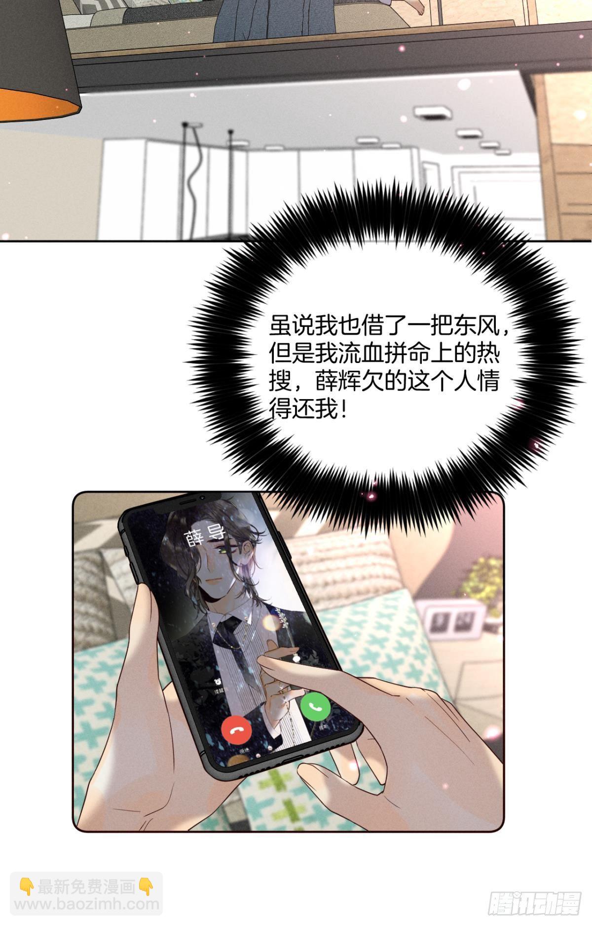 16 影帝是彩虹男孩？-第17话