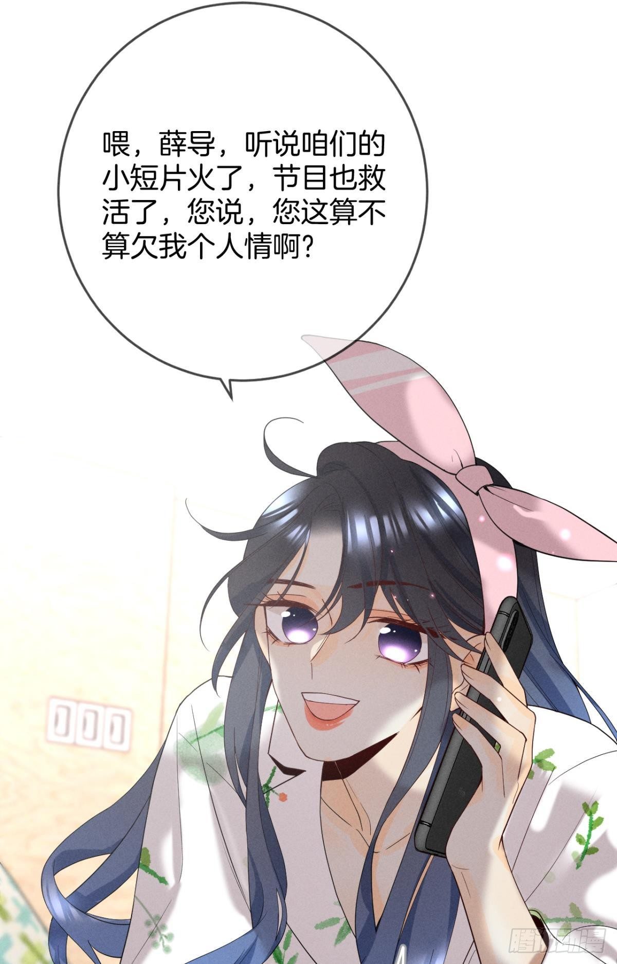 16 影帝是彩虹男孩？-第17话