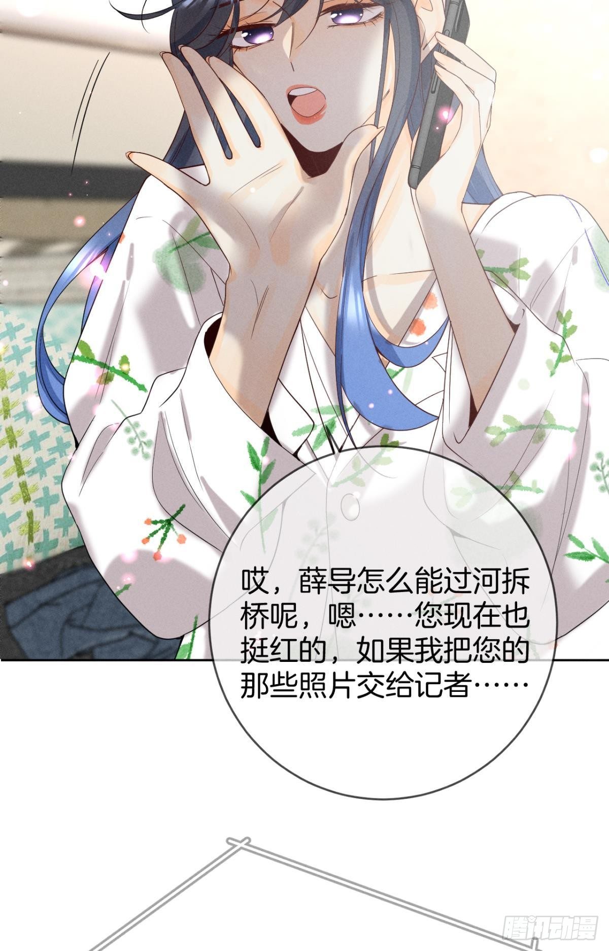 16 影帝是彩虹男孩？-第17话