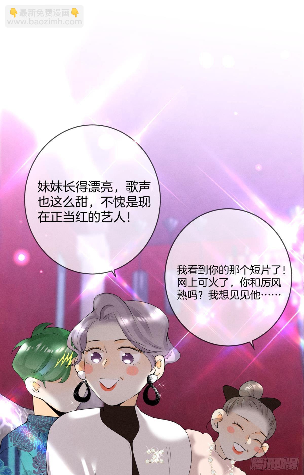 16 影帝是彩虹男孩？-第17话