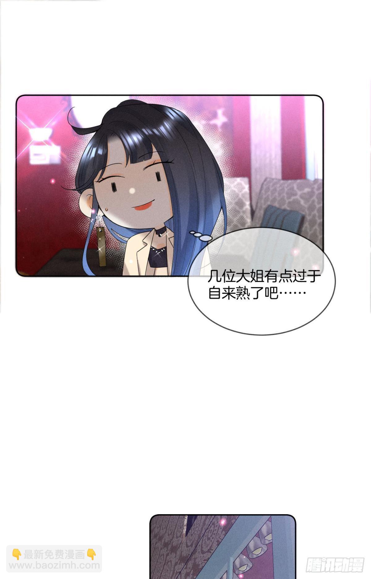 16 影帝是彩虹男孩？-第17话