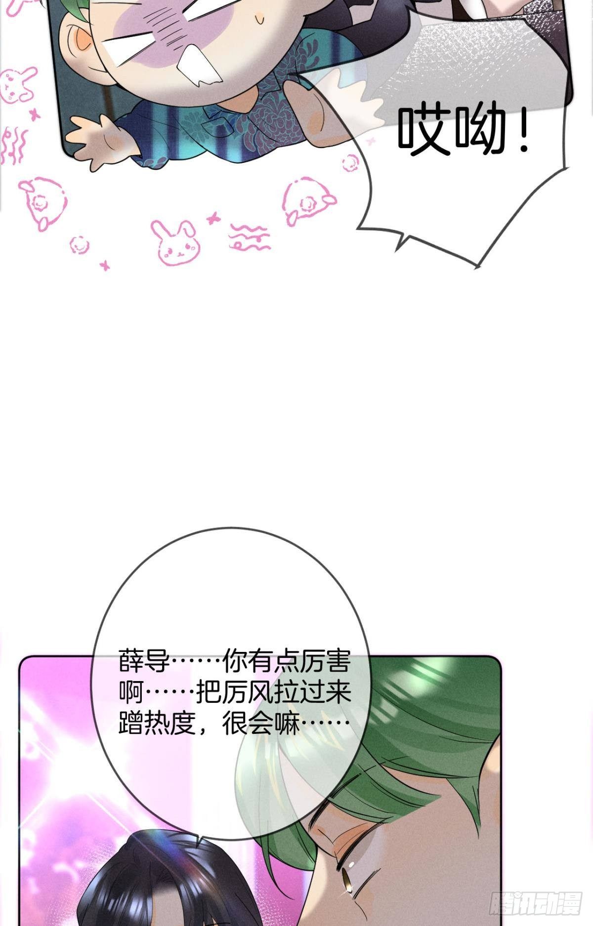 16 影帝是彩虹男孩？-第17话