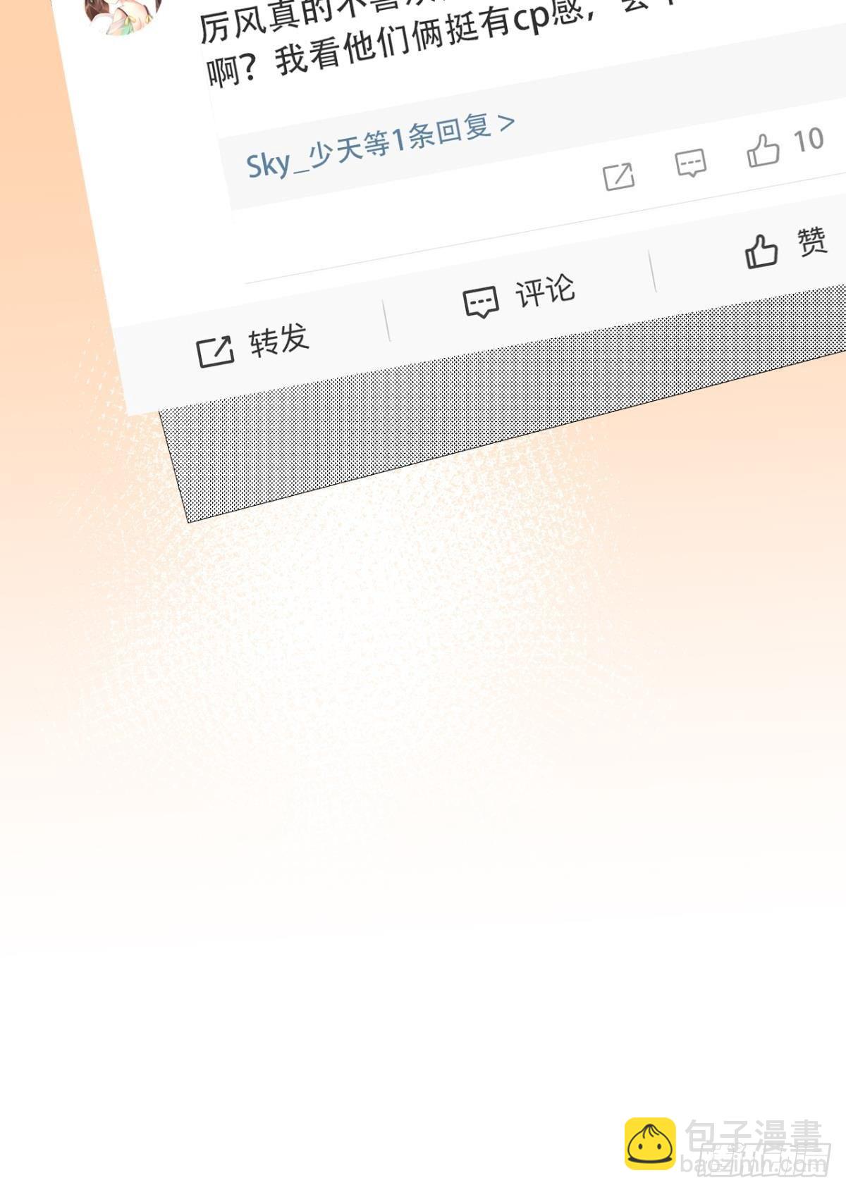 16 影帝是彩虹男孩？-第17话