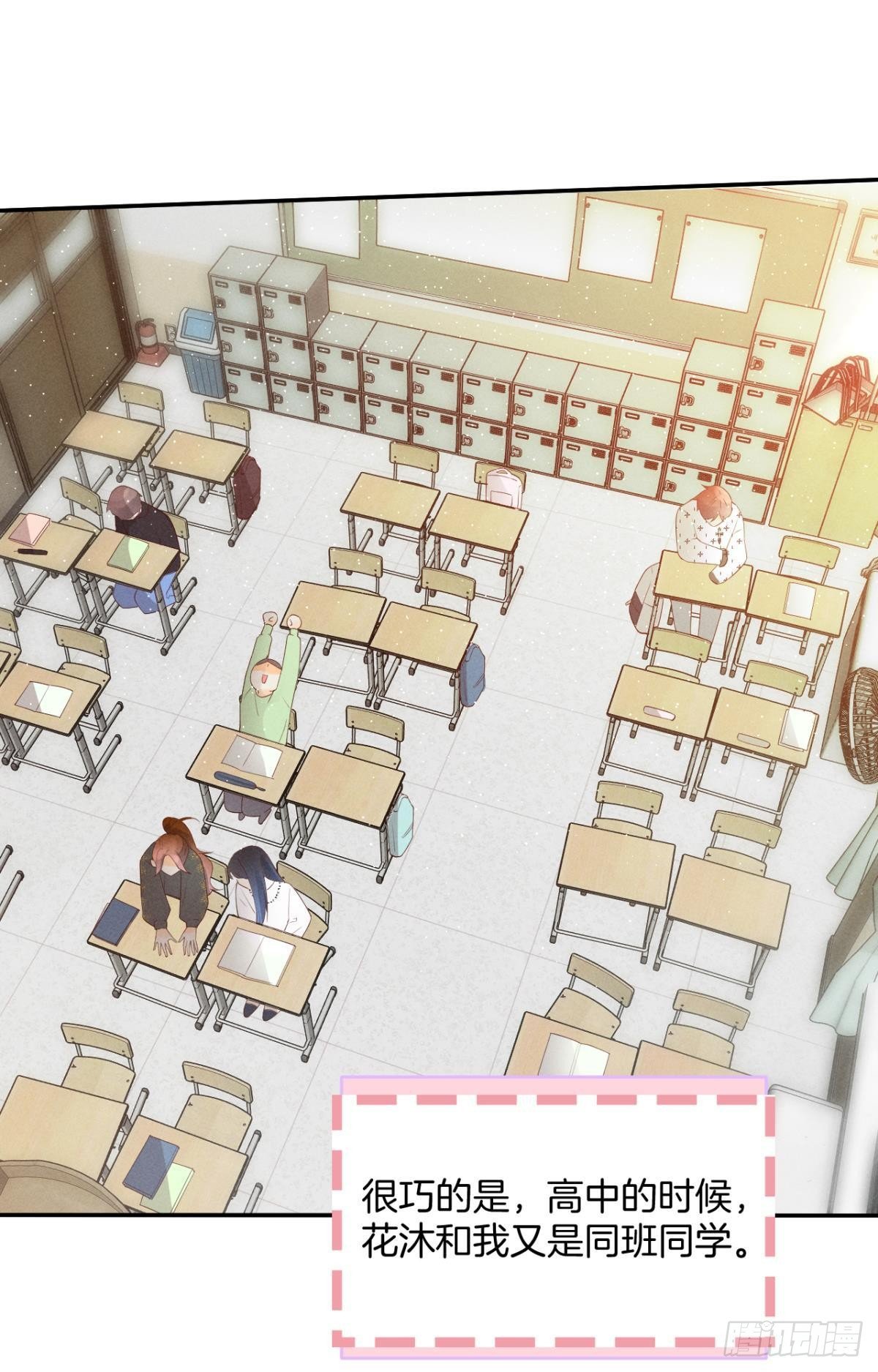 18 两小有猜(1/2)-第19话