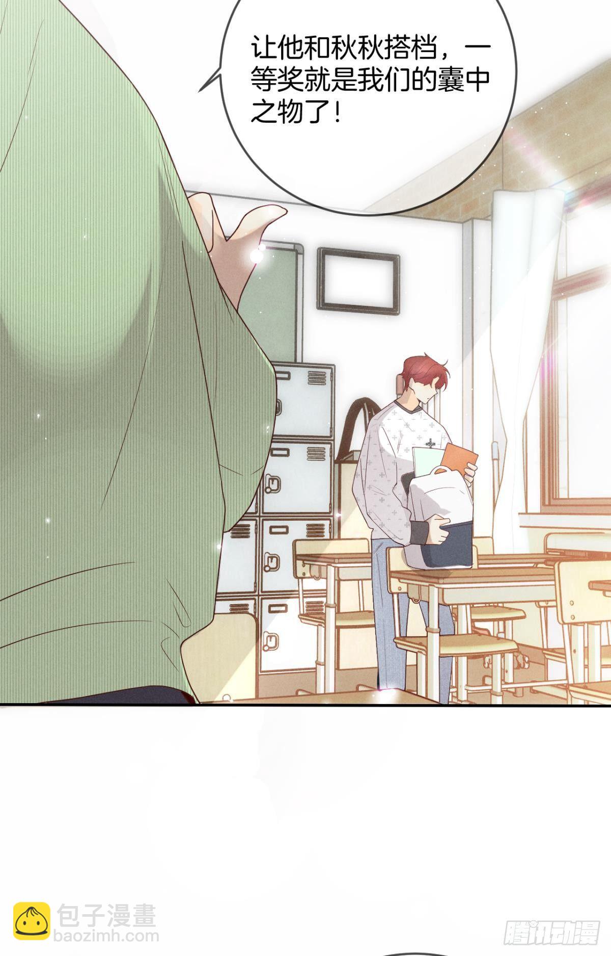 18 两小有猜(1/2)-第19话